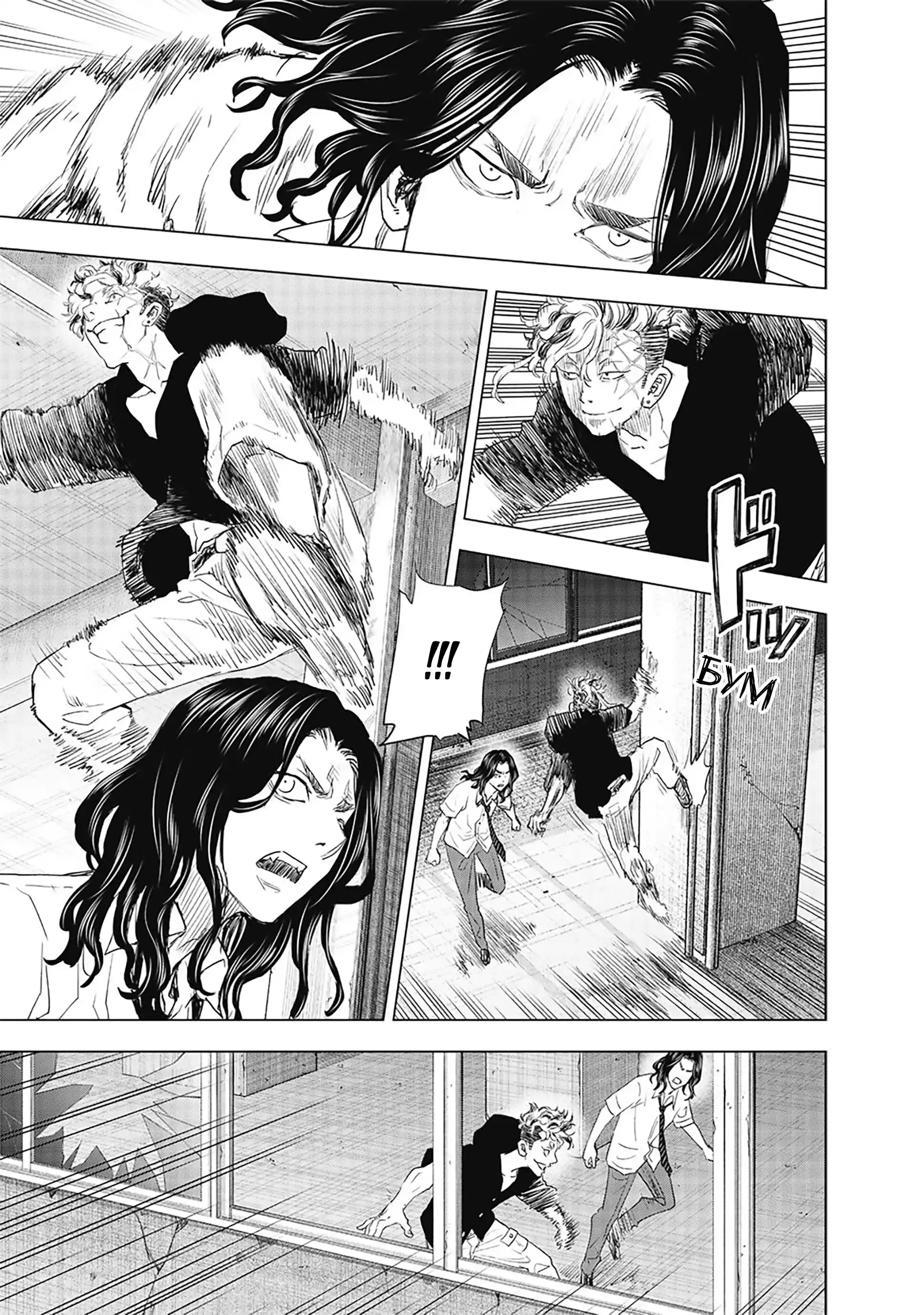 Read Токийские Мстители Письмо от Баджи Кейске Манга (Tokyo Revengers Baji Keisuke Kara no Tegami) Manga Online