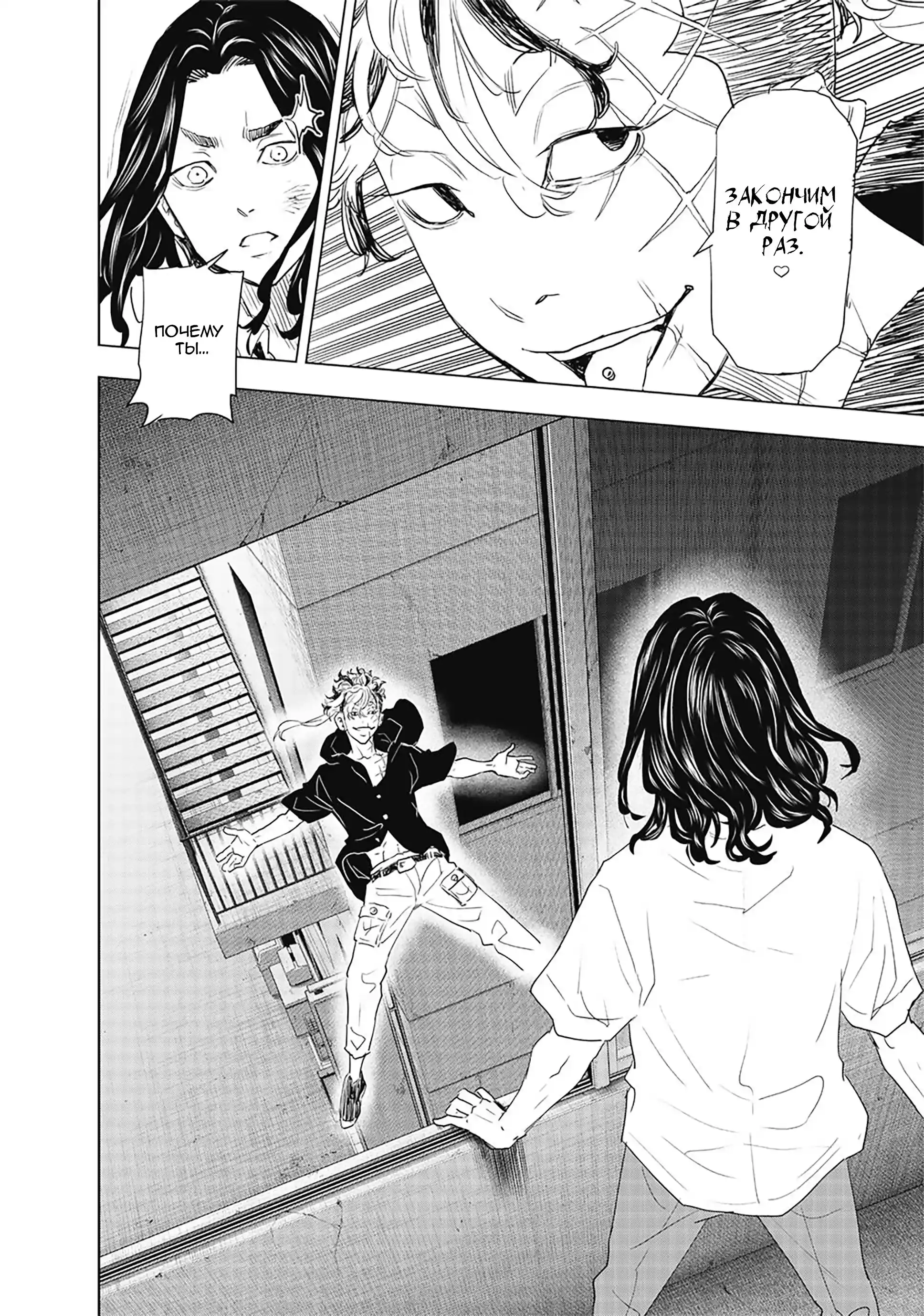 Read Токийские Мстители Письмо от Баджи Кейске Манга (Tokyo Revengers Baji Keisuke Kara no Tegami) Manga Online