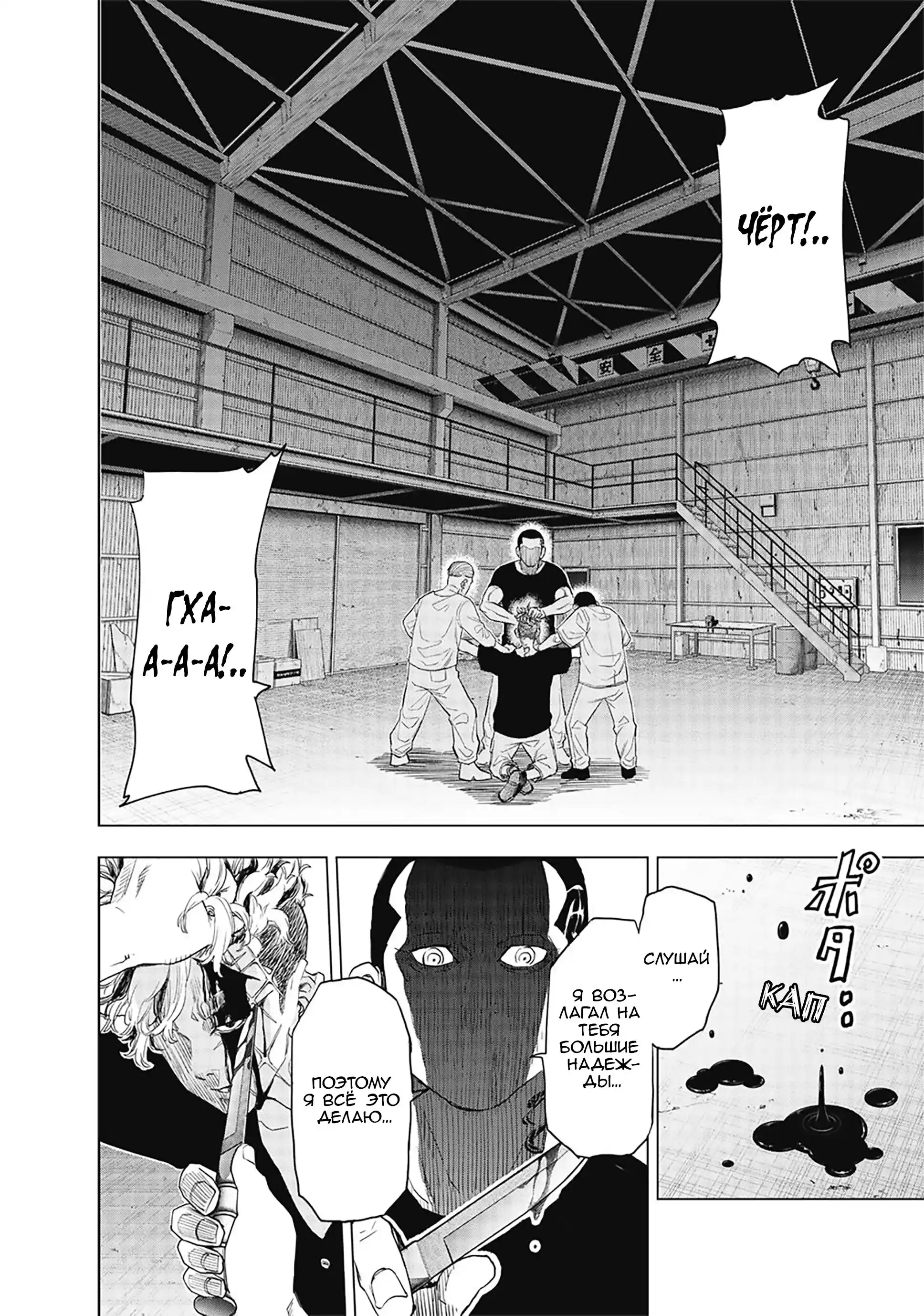 Read Токийские Мстители Письмо от Баджи Кейске Манга (Tokyo Revengers Baji Keisuke Kara no Tegami) Manga Online