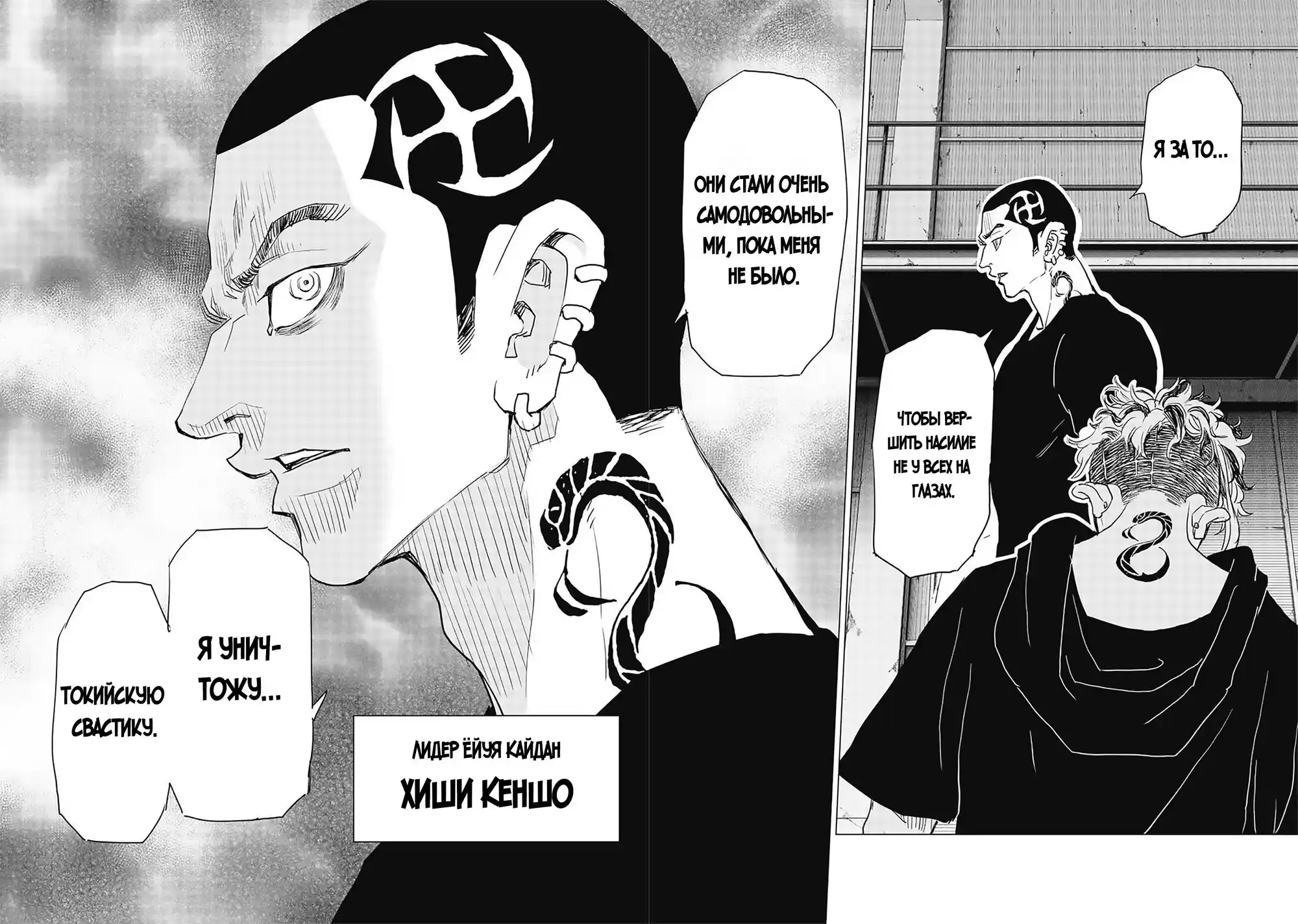 Read Токийские Мстители Письмо от Баджи Кейске Манга (Tokyo Revengers Baji Keisuke Kara no Tegami) Manga Online