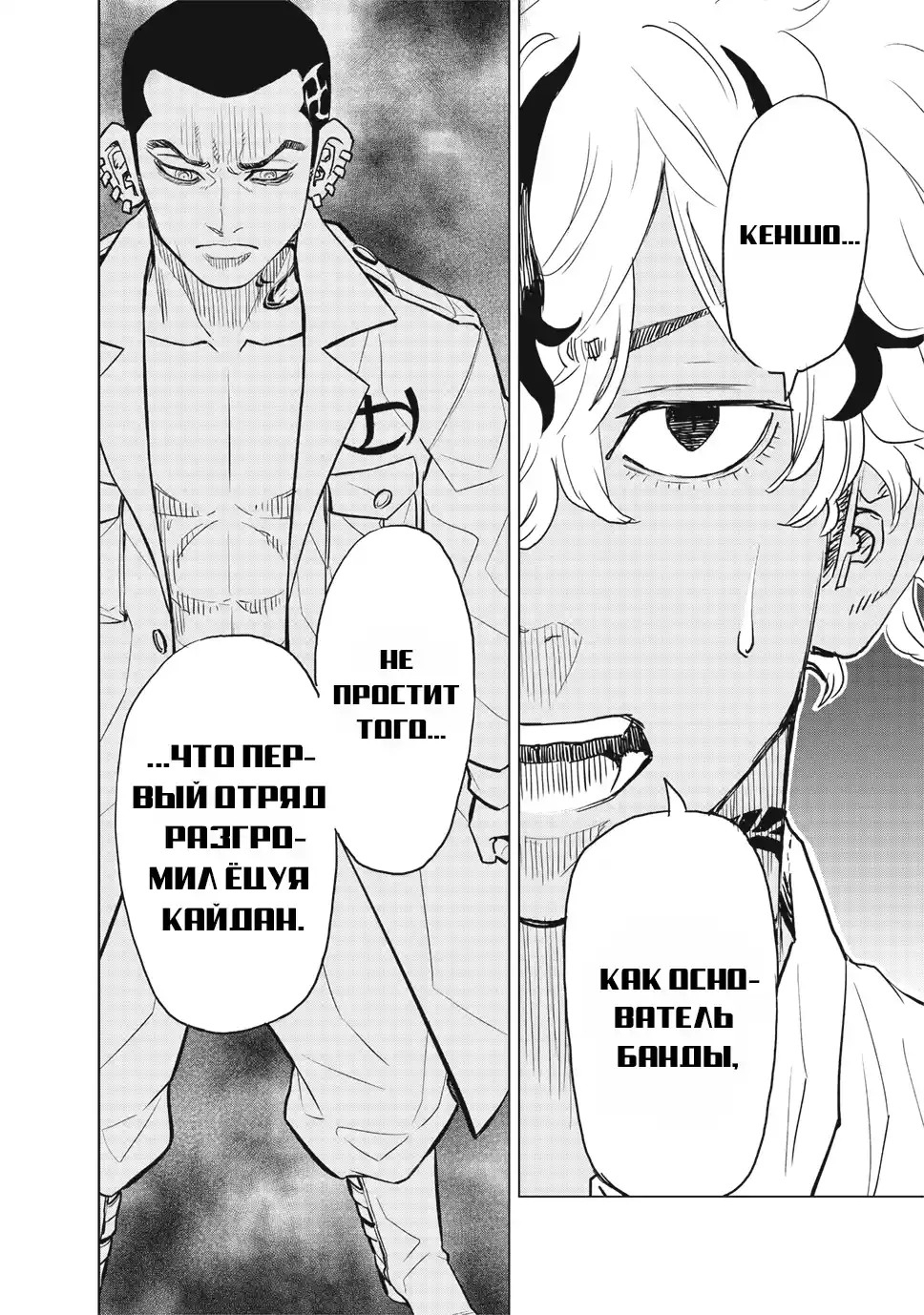 Read Токийские Мстители Письмо от Баджи Кейске Манга (Tokyo Revengers Baji Keisuke Kara no Tegami) Manga Online