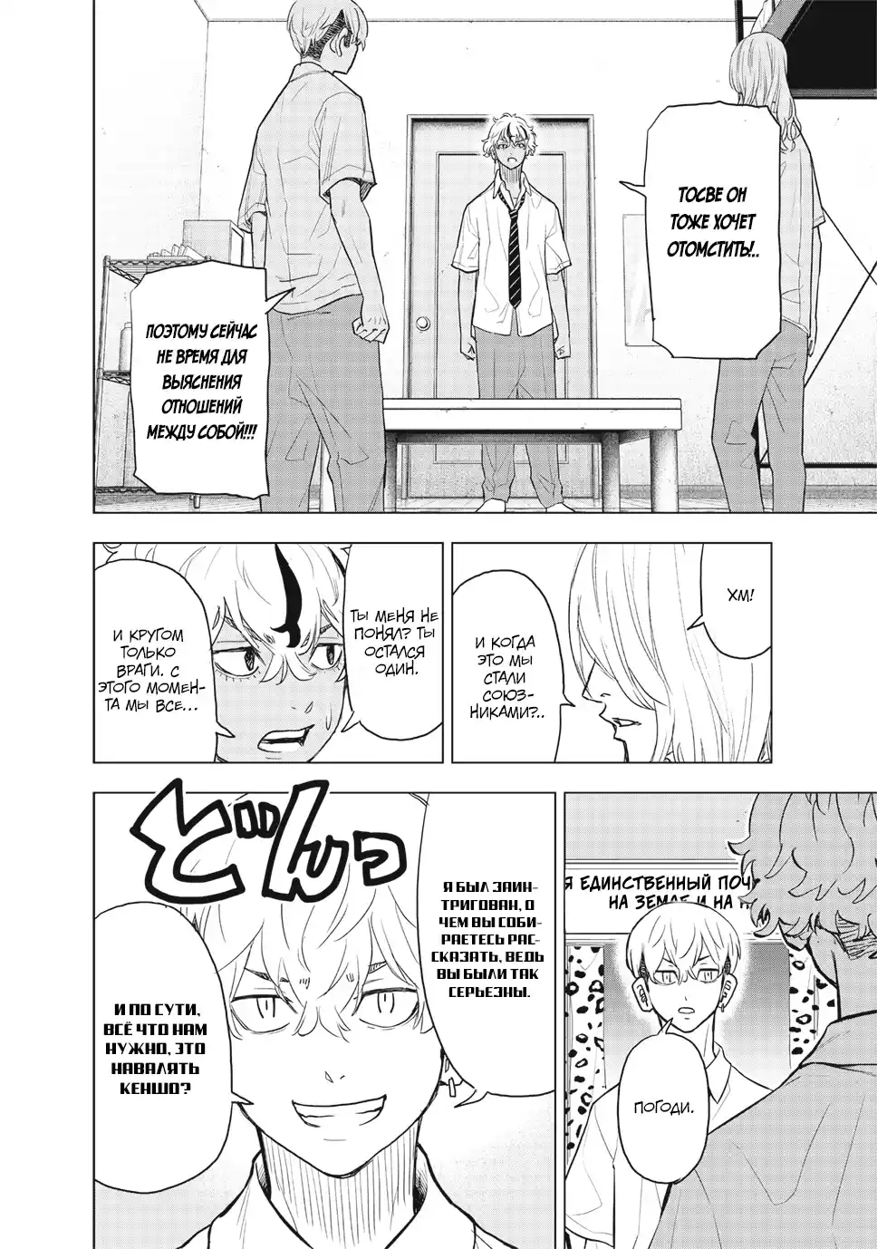 Read Токийские Мстители Письмо от Баджи Кейске Манга (Tokyo Revengers Baji Keisuke Kara no Tegami) Manga Online