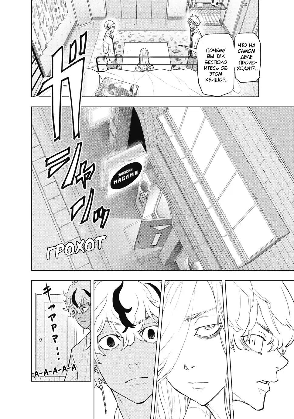 Read Токийские Мстители Письмо от Баджи Кейске Манга (Tokyo Revengers Baji Keisuke Kara no Tegami) Manga Online