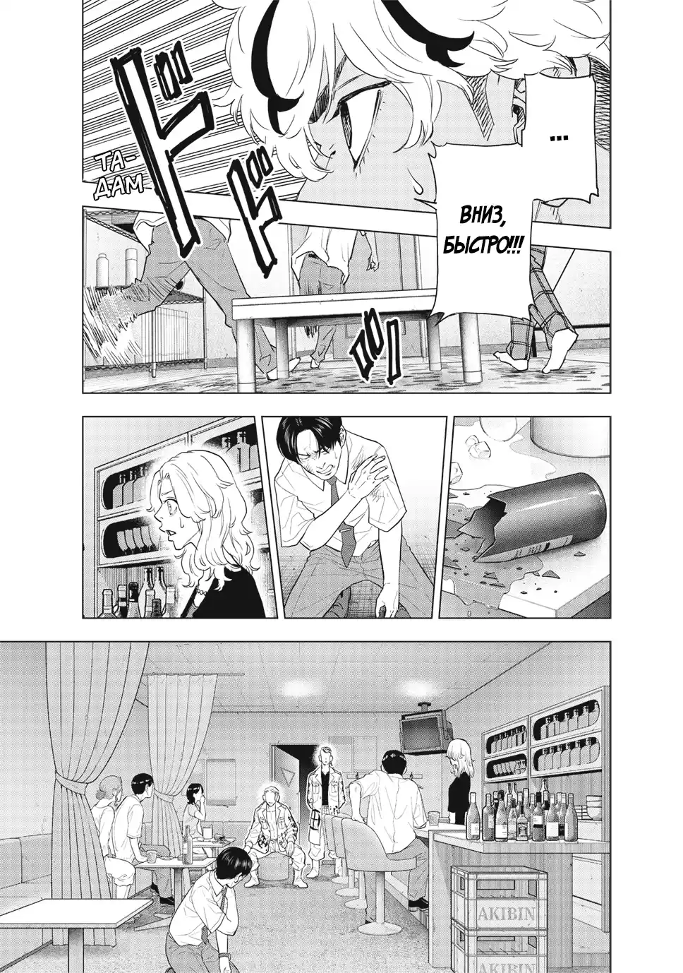 Read Токийские Мстители Письмо от Баджи Кейске Манга (Tokyo Revengers Baji Keisuke Kara no Tegami) Manga Online