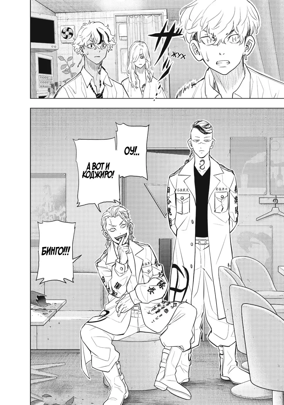 Read Токийские Мстители Письмо от Баджи Кейске Манга (Tokyo Revengers Baji Keisuke Kara no Tegami) Manga Online