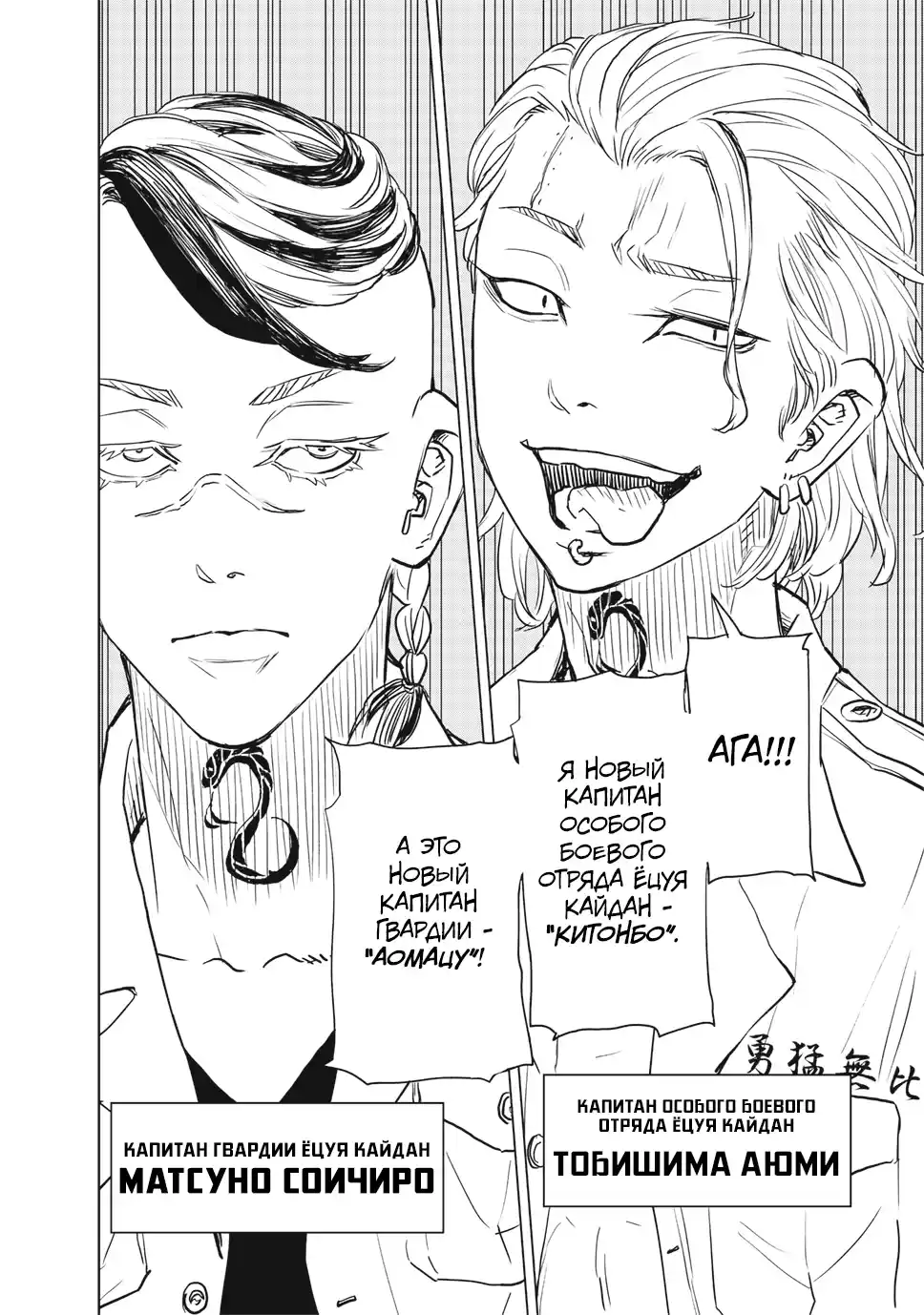 Read Токийские Мстители Письмо от Баджи Кейске Манга (Tokyo Revengers Baji Keisuke Kara no Tegami) Manga Online