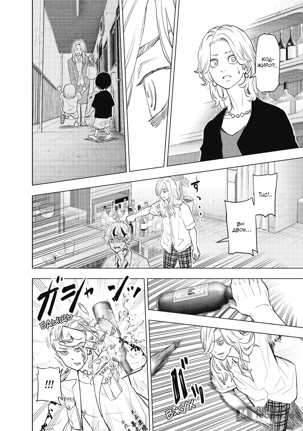 Read Токийские Мстители Письмо от Баджи Кейске Манга (Tokyo Revengers Baji Keisuke Kara no Tegami) Manga Online