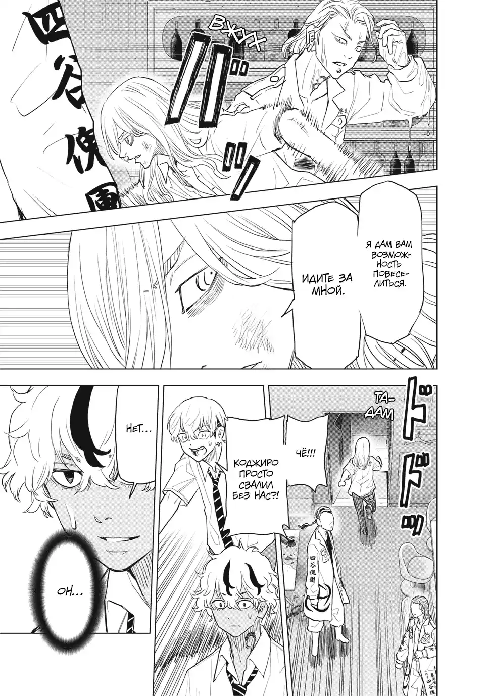 Read Токийские Мстители Письмо от Баджи Кейске Манга (Tokyo Revengers Baji Keisuke Kara no Tegami) Manga Online