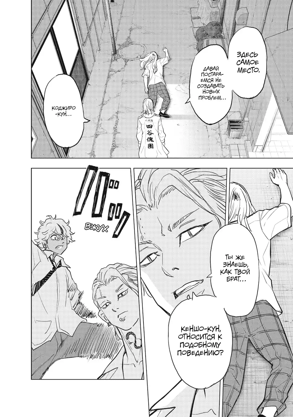 Read Токийские Мстители Письмо от Баджи Кейске Манга (Tokyo Revengers Baji Keisuke Kara no Tegami) Manga Online