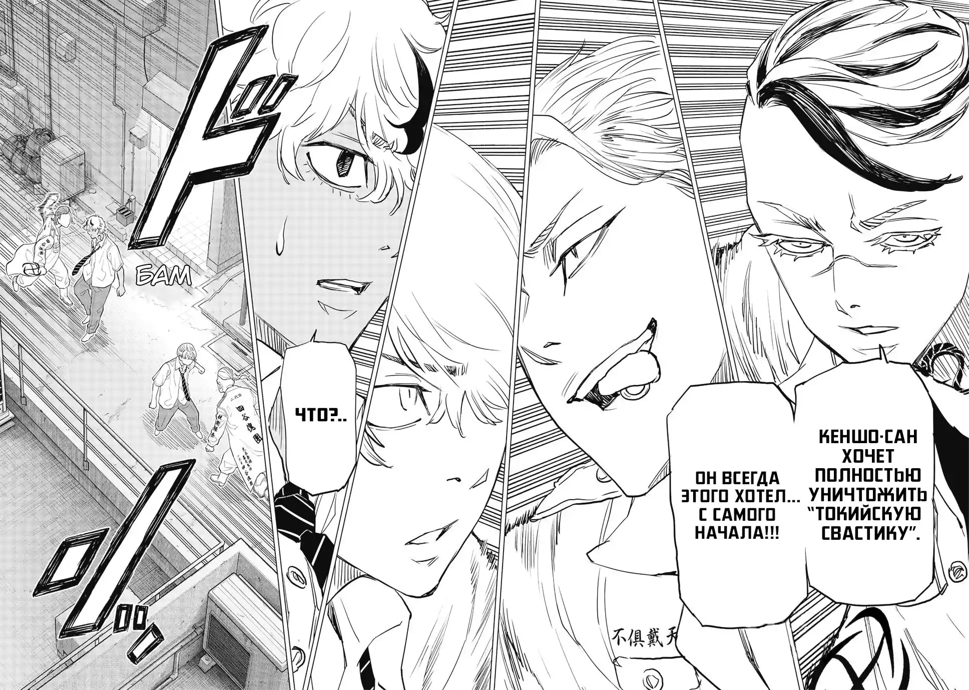 Read Токийские Мстители Письмо от Баджи Кейске Манга (Tokyo Revengers Baji Keisuke Kara no Tegami) Manga Online