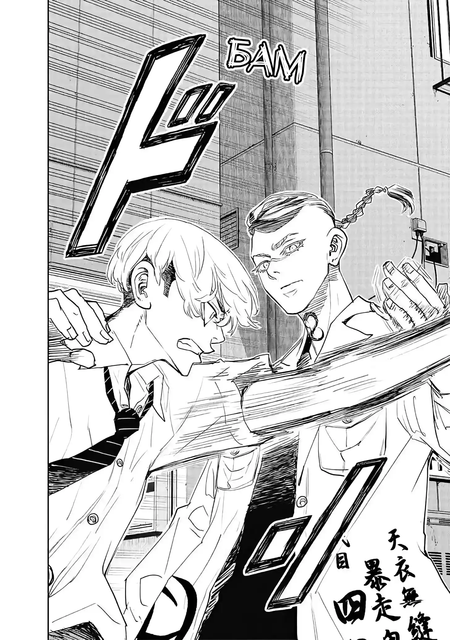 Read Токийские Мстители Письмо от Баджи Кейске Манга (Tokyo Revengers Baji Keisuke Kara no Tegami) Manga Online