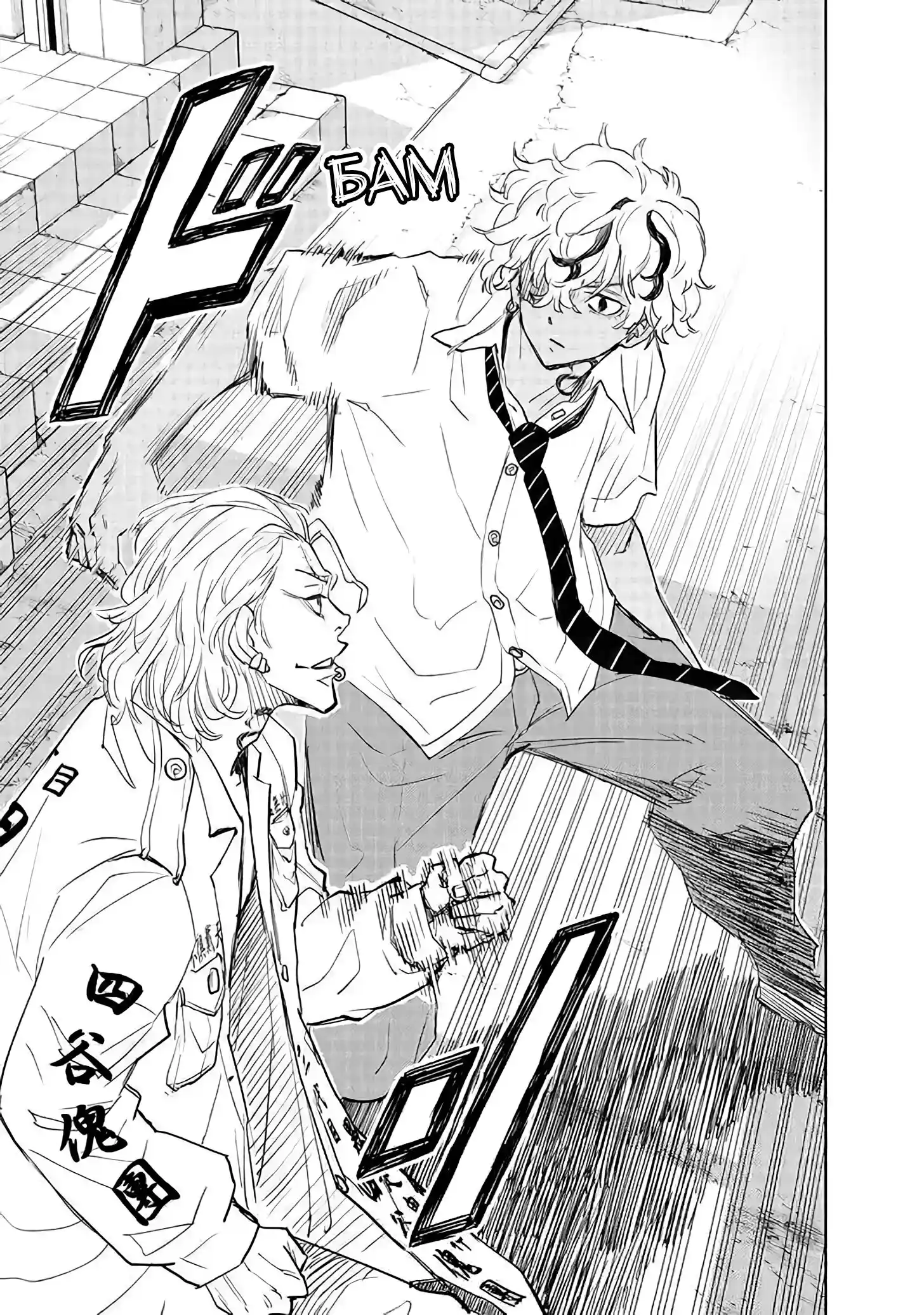 Read Токийские Мстители Письмо от Баджи Кейске Манга (Tokyo Revengers Baji Keisuke Kara no Tegami) Manga Online