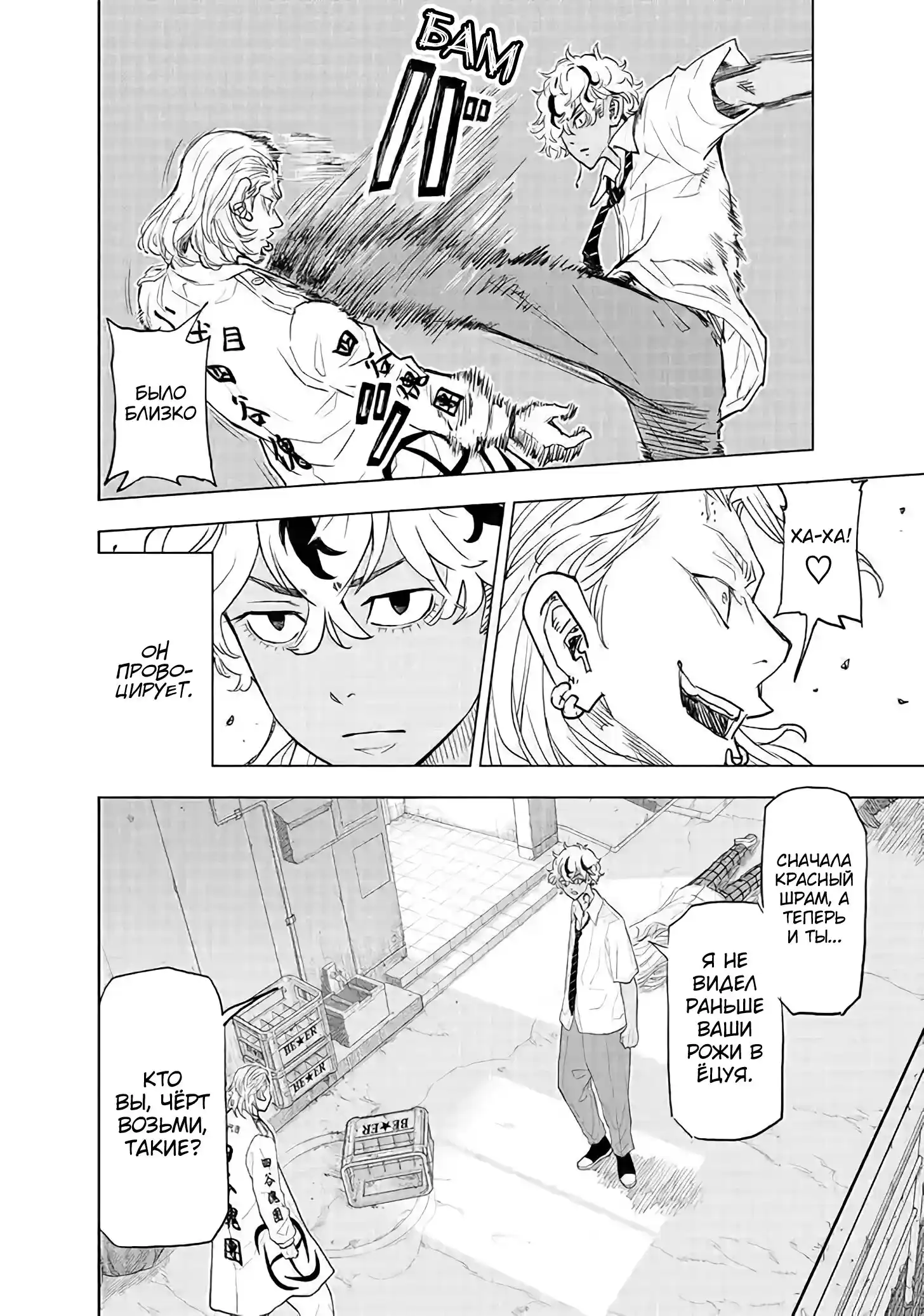 Read Токийские Мстители Письмо от Баджи Кейске Манга (Tokyo Revengers Baji Keisuke Kara no Tegami) Manga Online