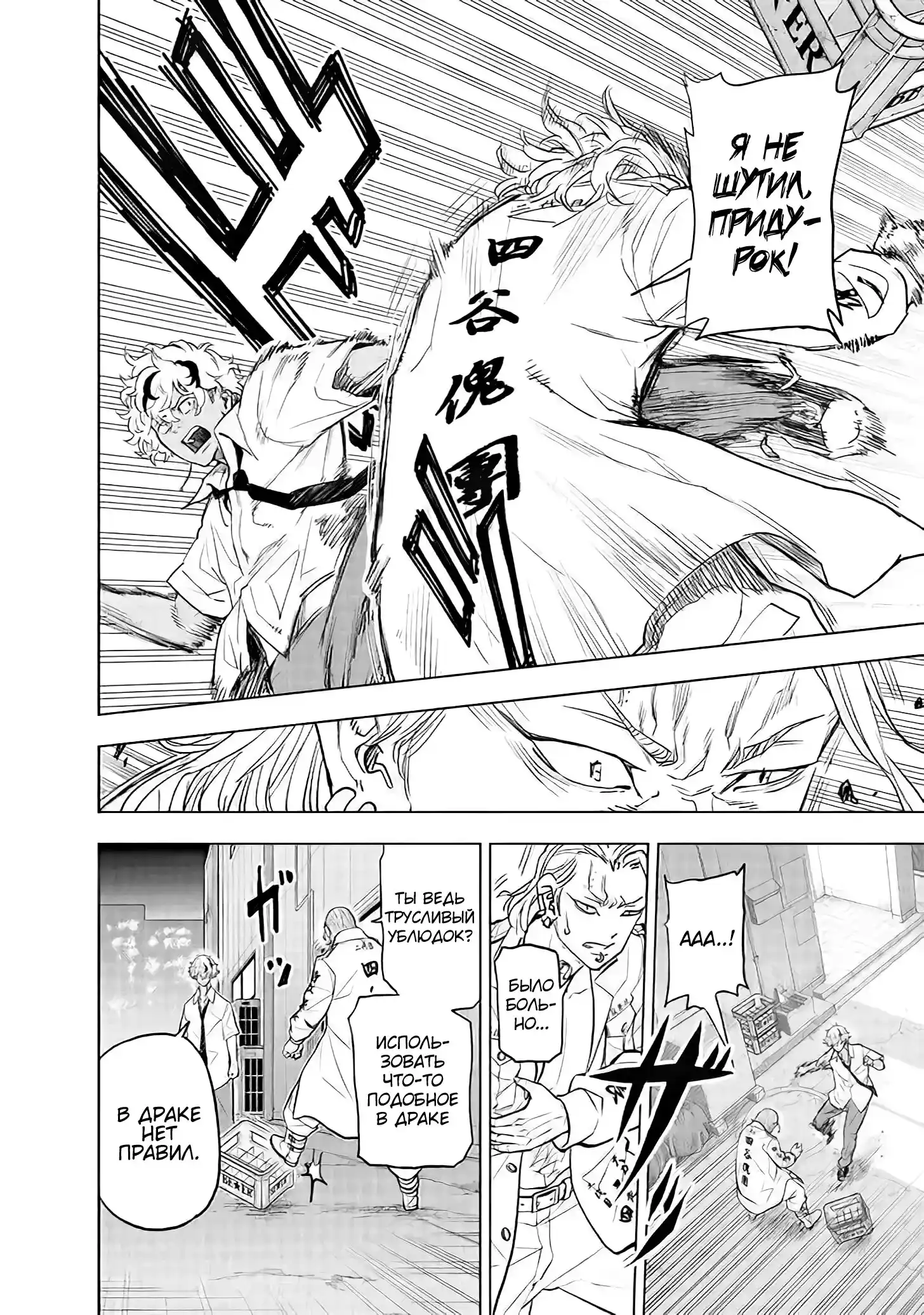 Read Токийские Мстители Письмо от Баджи Кейске Манга (Tokyo Revengers Baji Keisuke Kara no Tegami) Manga Online