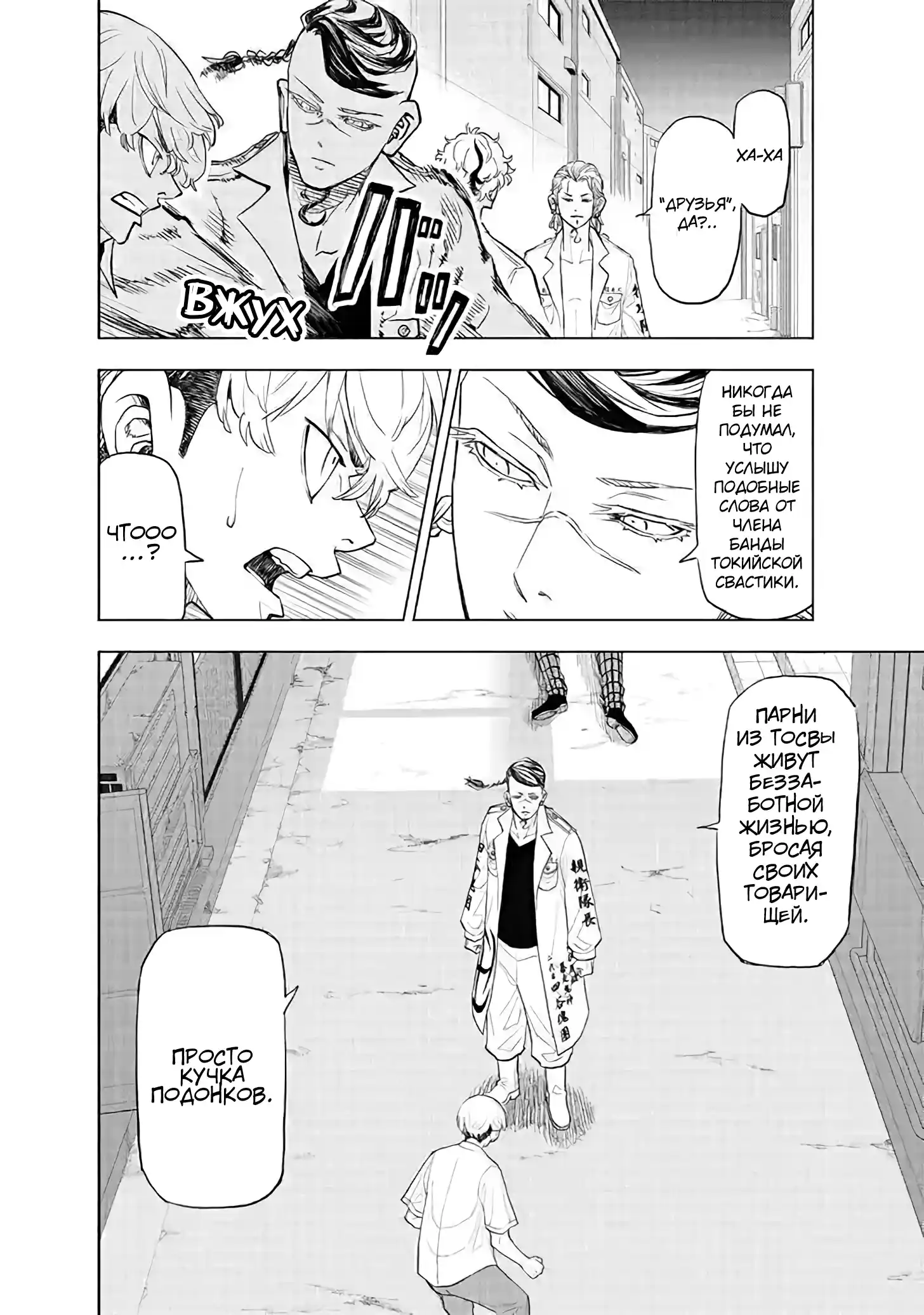 Read Токийские Мстители Письмо от Баджи Кейске Манга (Tokyo Revengers Baji Keisuke Kara no Tegami) Manga Online