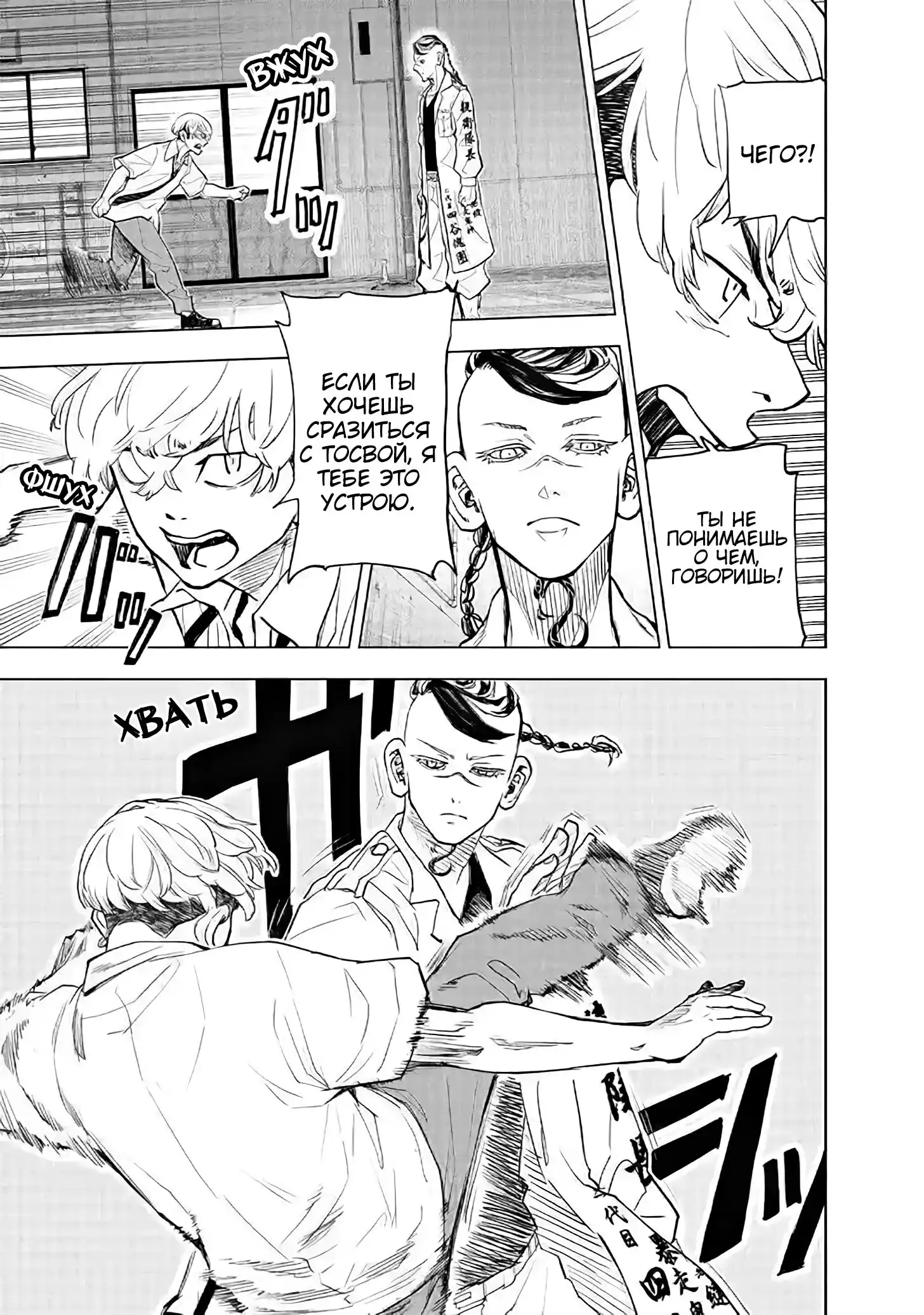 Read Токийские Мстители Письмо от Баджи Кейске Манга (Tokyo Revengers Baji Keisuke Kara no Tegami) Manga Online