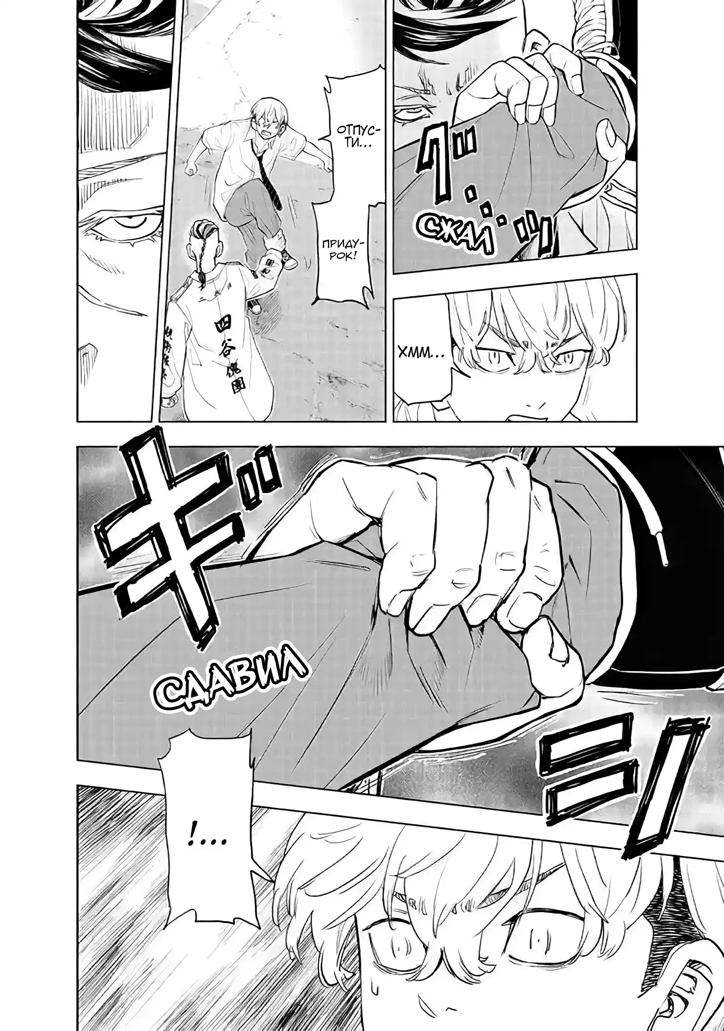 Read Токийские Мстители Письмо от Баджи Кейске Манга (Tokyo Revengers Baji Keisuke Kara no Tegami) Manga Online