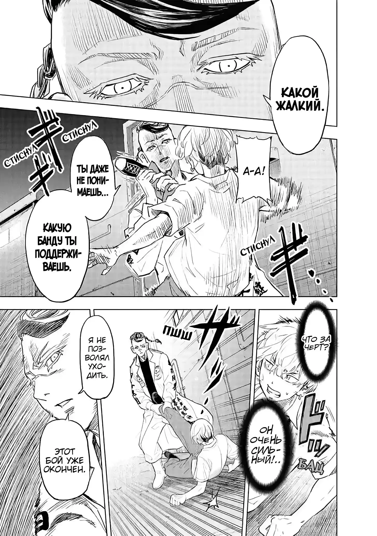 Read Токийские Мстители Письмо от Баджи Кейске Манга (Tokyo Revengers Baji Keisuke Kara no Tegami) Manga Online