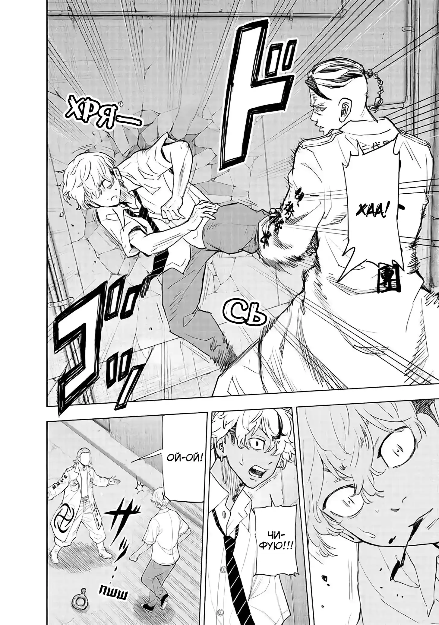 Read Токийские Мстители Письмо от Баджи Кейске Манга (Tokyo Revengers Baji Keisuke Kara no Tegami) Manga Online