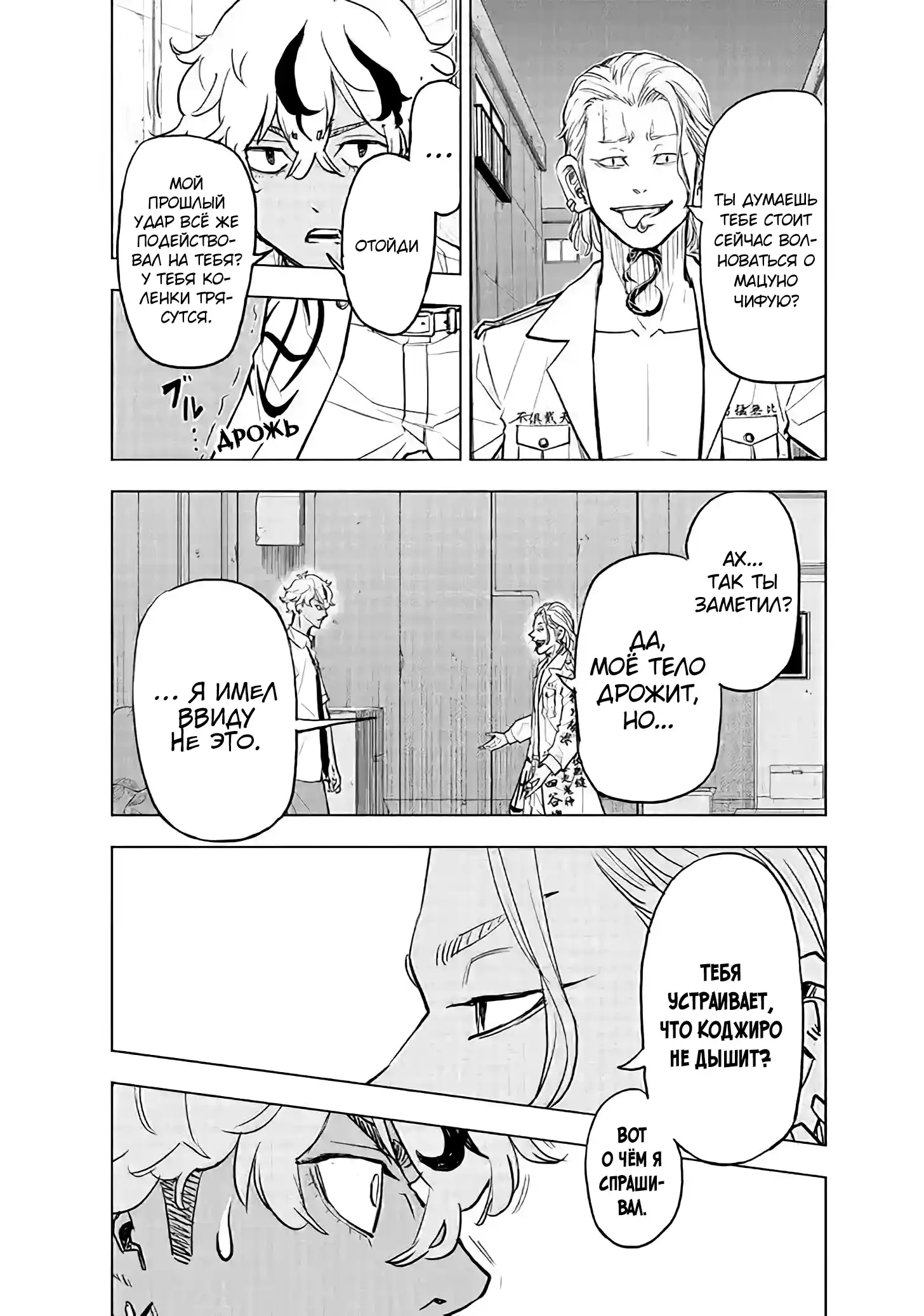 Read Токийские Мстители Письмо от Баджи Кейске Манга (Tokyo Revengers Baji Keisuke Kara no Tegami) Manga Online