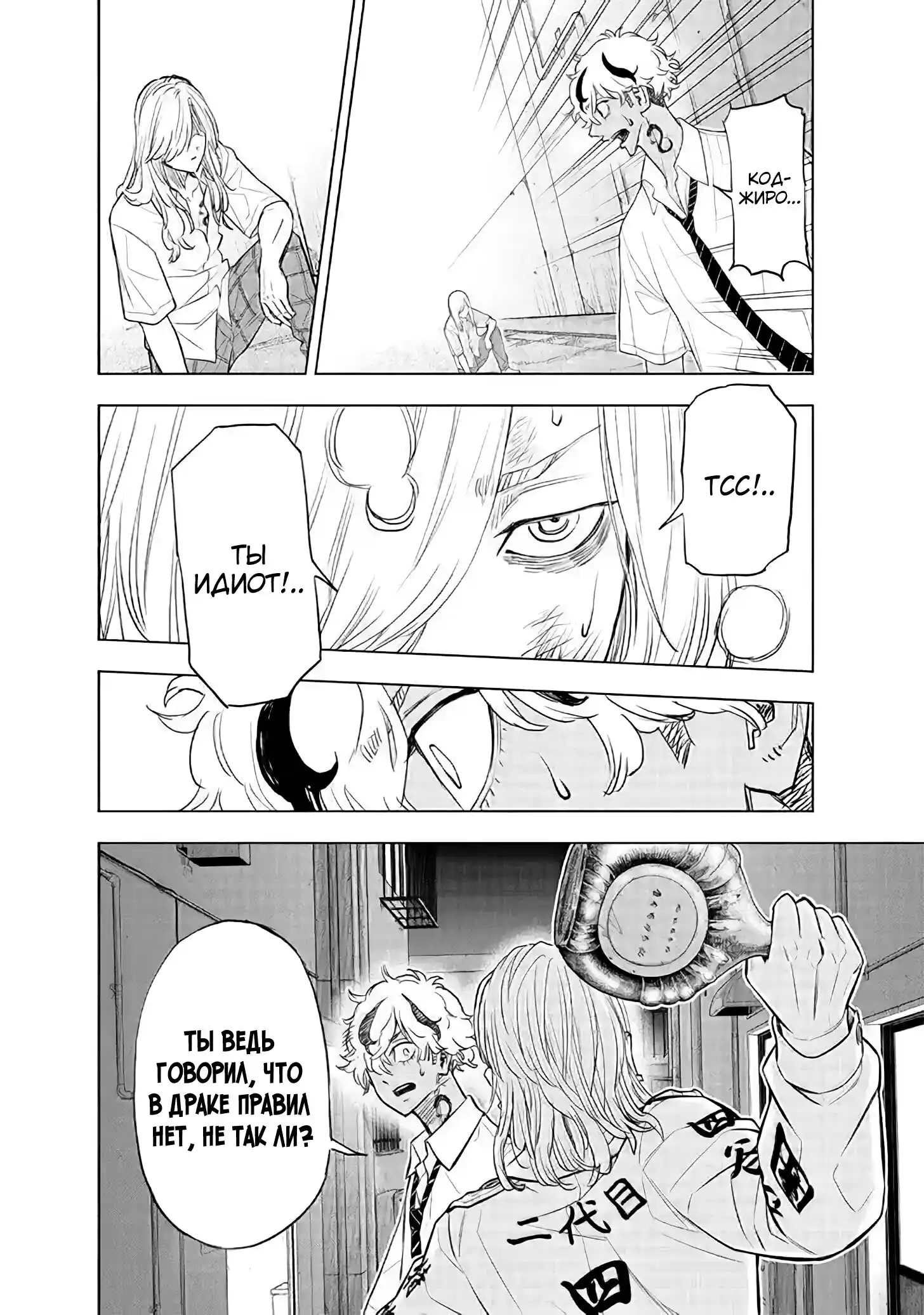 Read Токийские Мстители Письмо от Баджи Кейске Манга (Tokyo Revengers Baji Keisuke Kara no Tegami) Manga Online