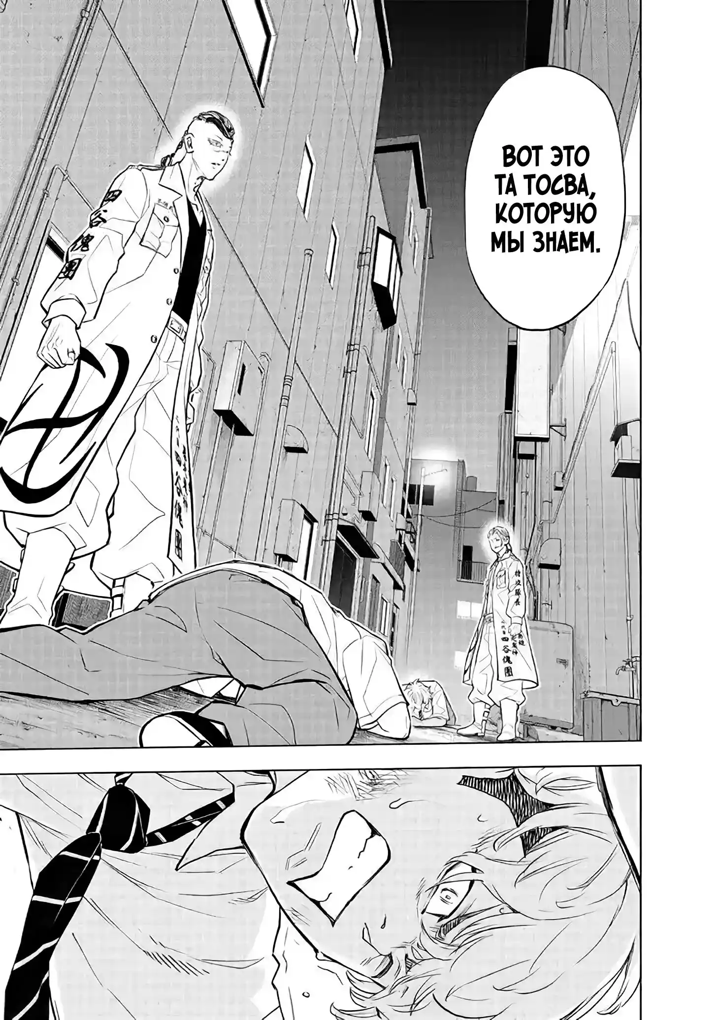 Read Токийские Мстители Письмо от Баджи Кейске Манга (Tokyo Revengers Baji Keisuke Kara no Tegami) Manga Online