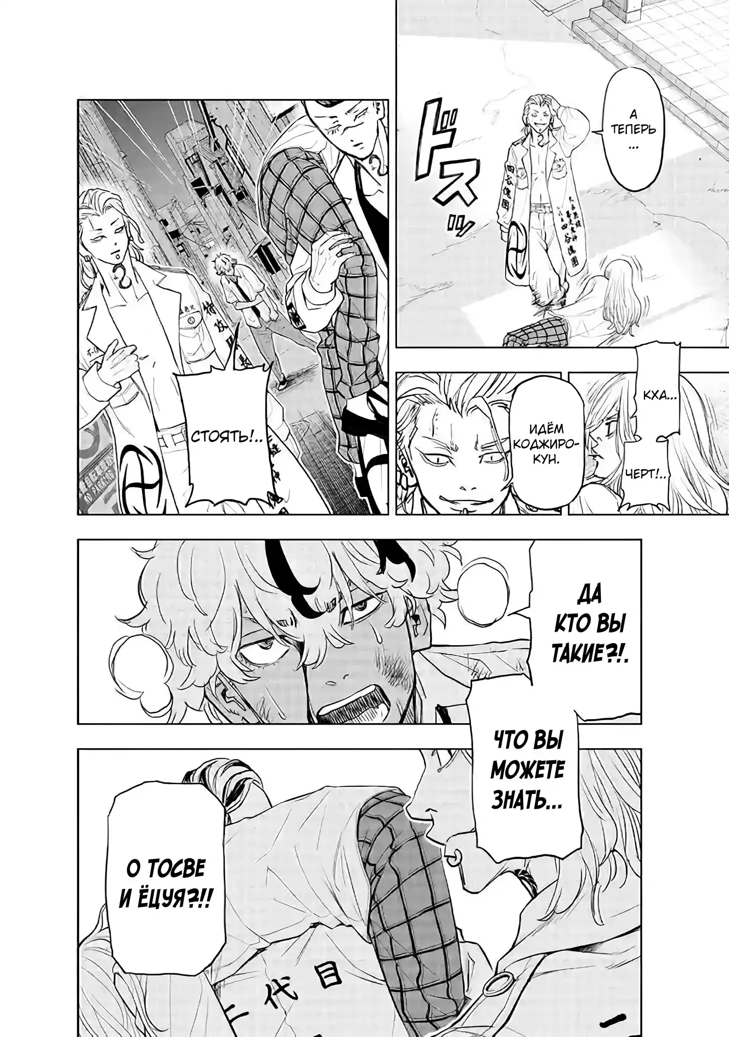 Read Токийские Мстители Письмо от Баджи Кейске Манга (Tokyo Revengers Baji Keisuke Kara no Tegami) Manga Online