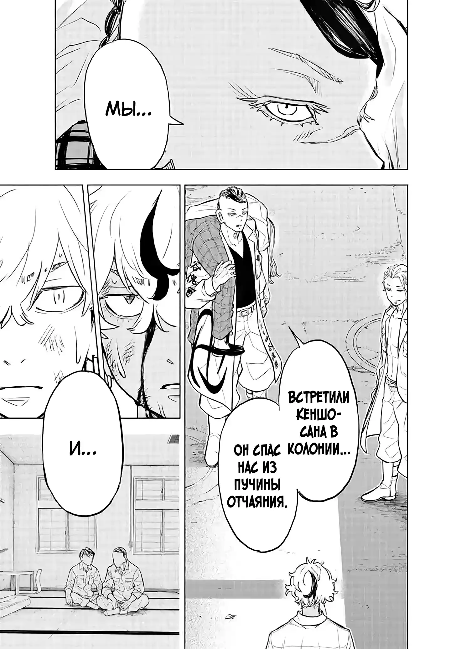 Read Токийские Мстители Письмо от Баджи Кейске Манга (Tokyo Revengers Baji Keisuke Kara no Tegami) Manga Online