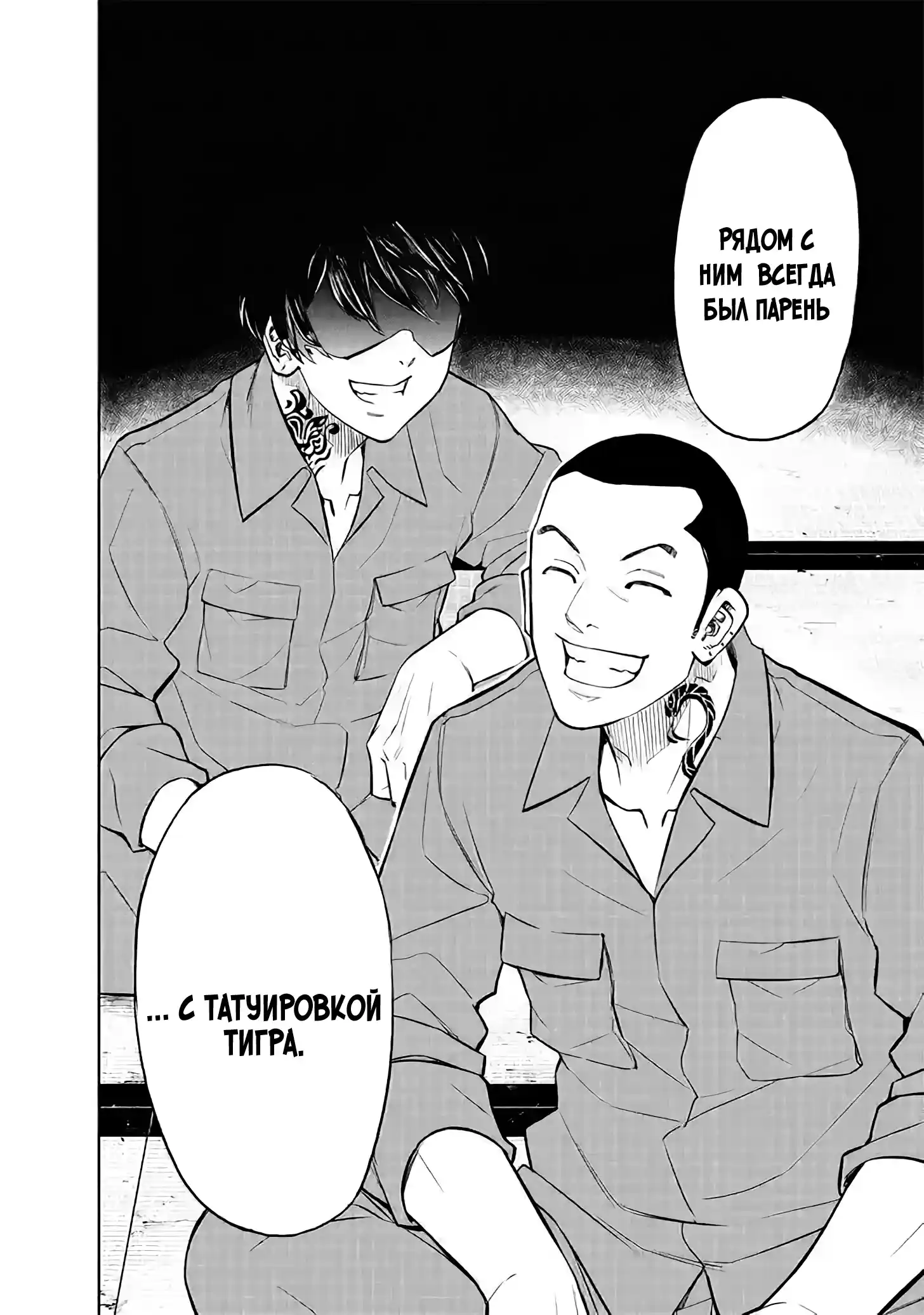 Read Токийские Мстители Письмо от Баджи Кейске Манга (Tokyo Revengers Baji Keisuke Kara no Tegami) Manga Online