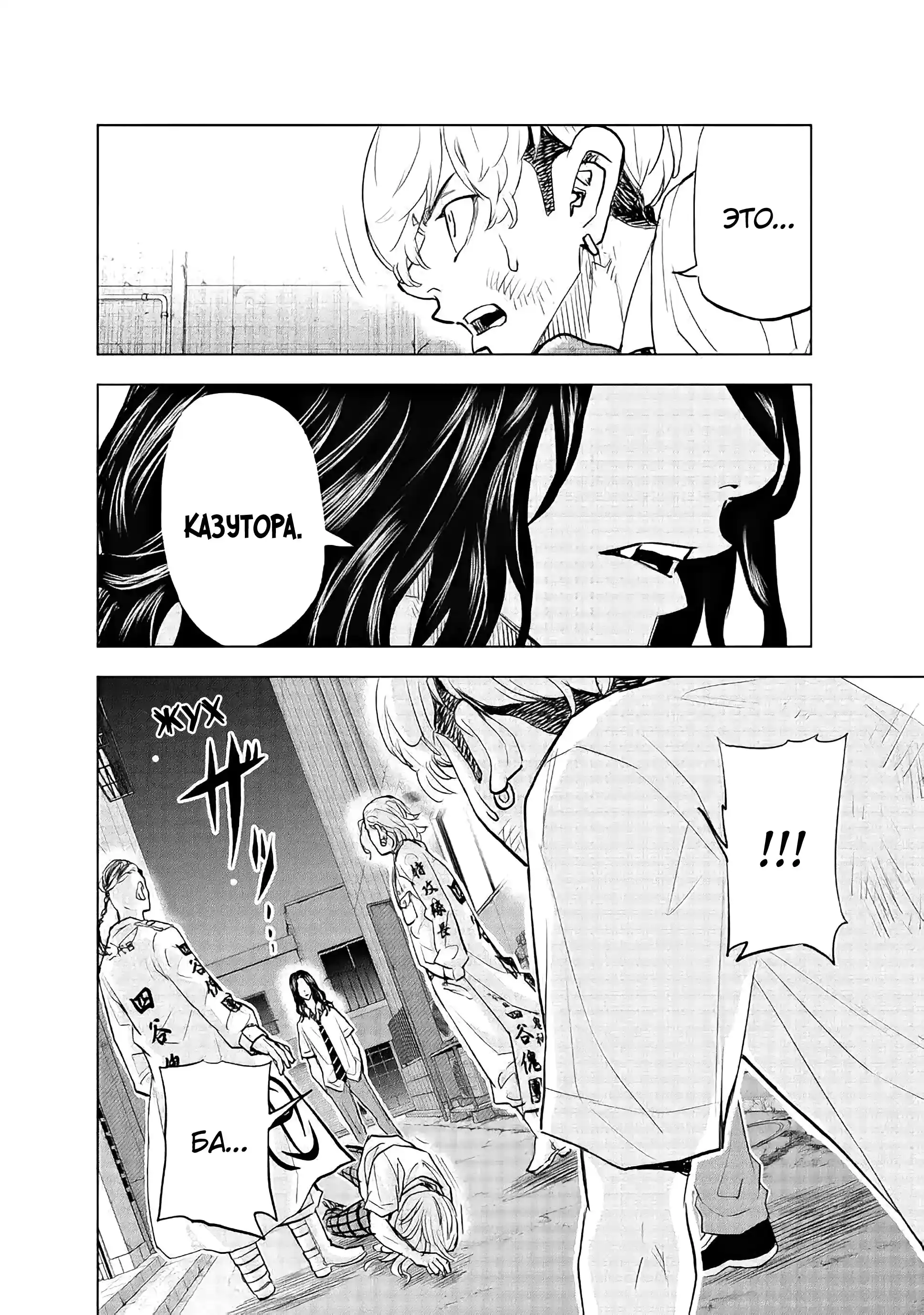 Read Токийские Мстители Письмо от Баджи Кейске Манга (Tokyo Revengers Baji Keisuke Kara no Tegami) Manga Online