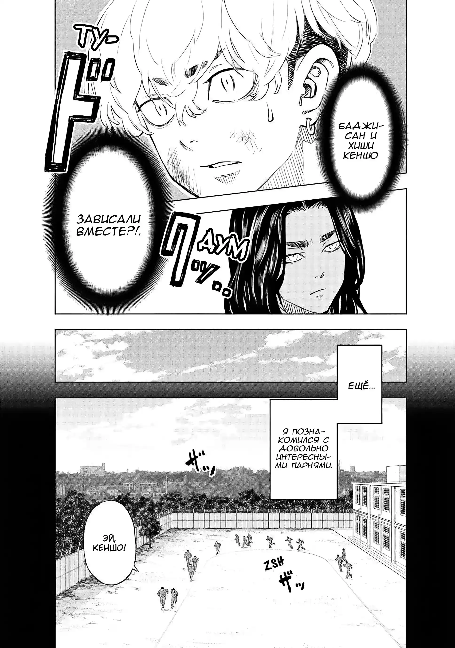 Read Токийские Мстители Письмо от Баджи Кейске Манга (Tokyo Revengers Baji Keisuke Kara no Tegami) Manga Online