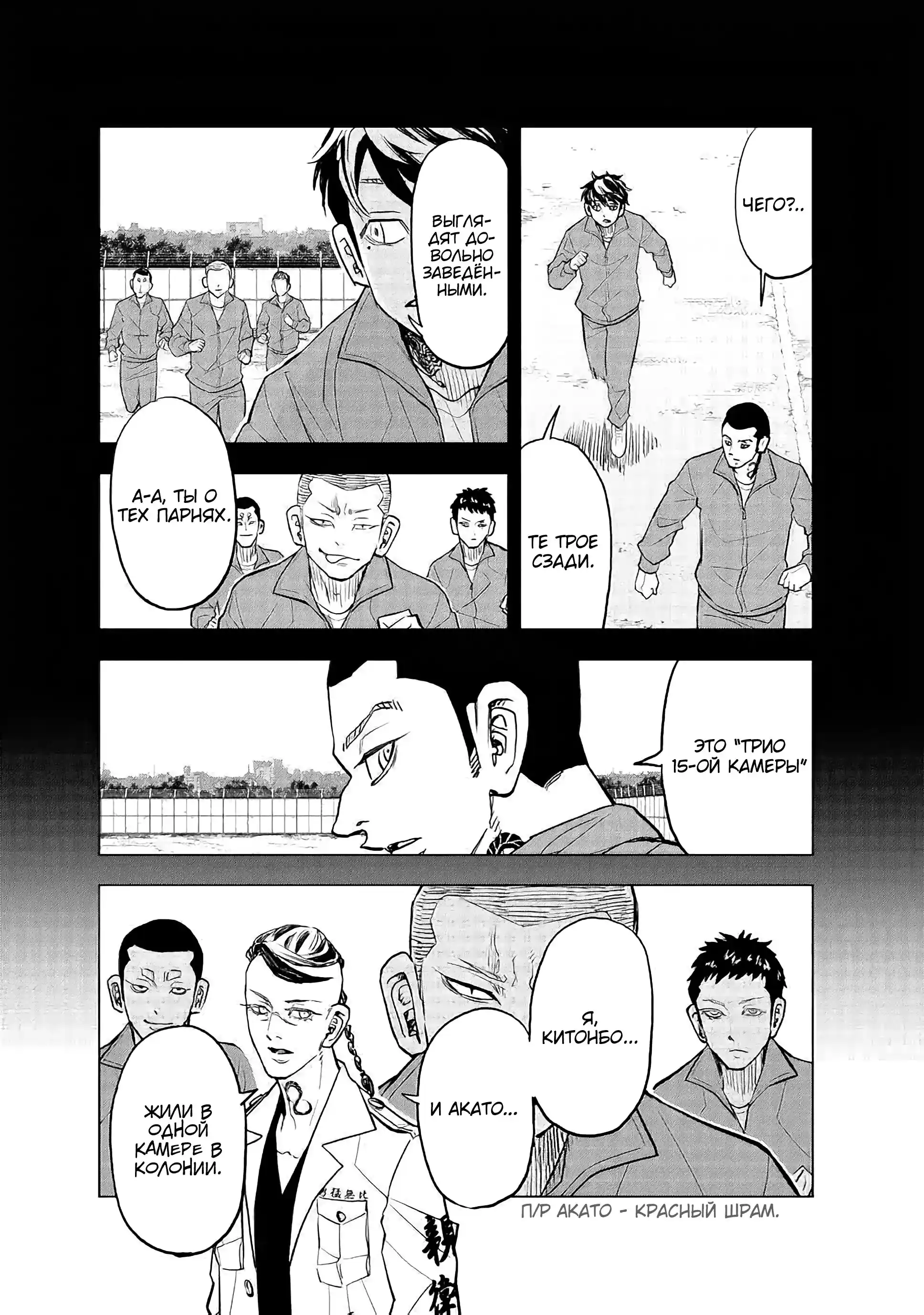 Read Токийские Мстители Письмо от Баджи Кейске Манга (Tokyo Revengers Baji Keisuke Kara no Tegami) Manga Online