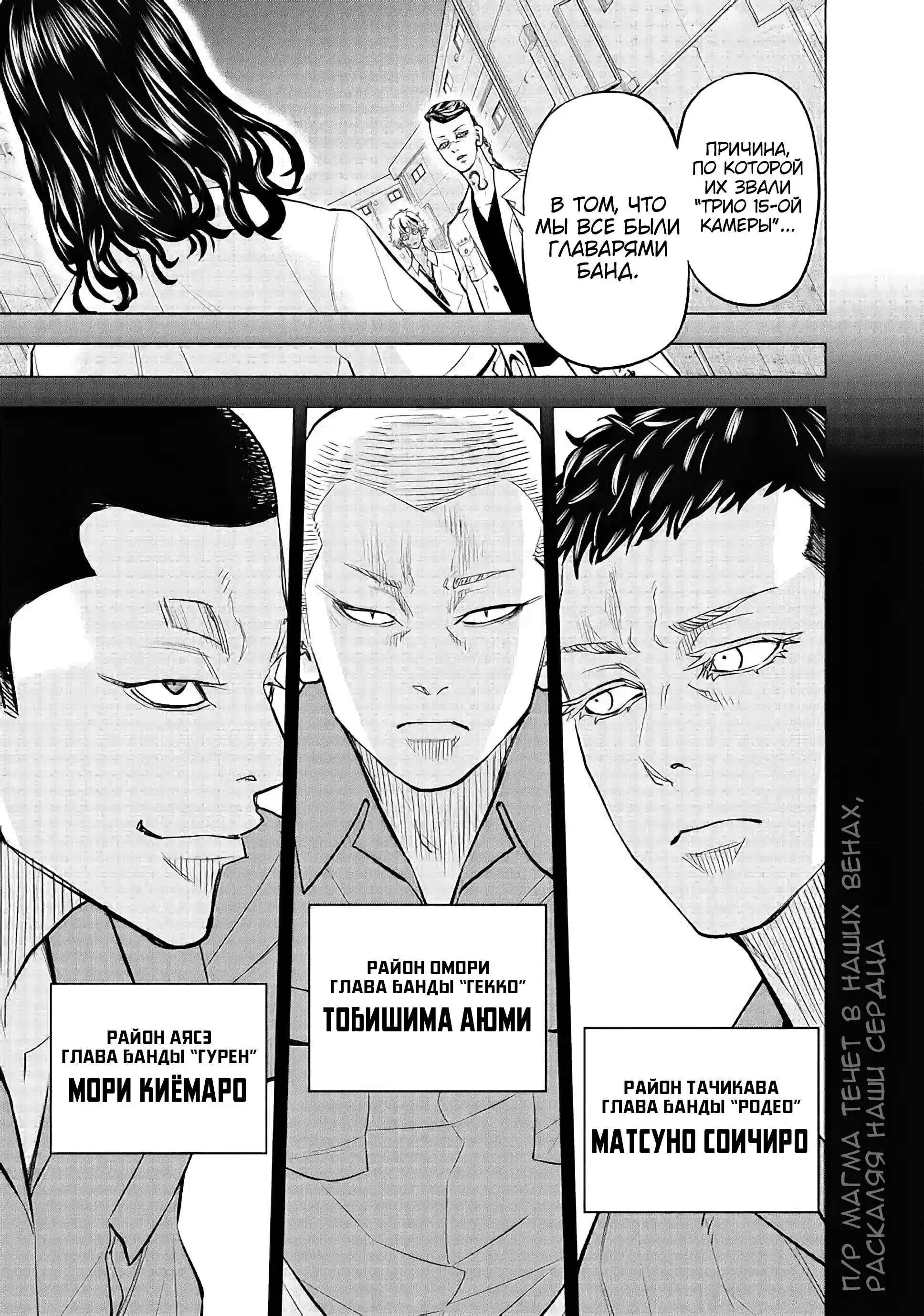 Read Токийские Мстители Письмо от Баджи Кейске Манга (Tokyo Revengers Baji Keisuke Kara no Tegami) Manga Online