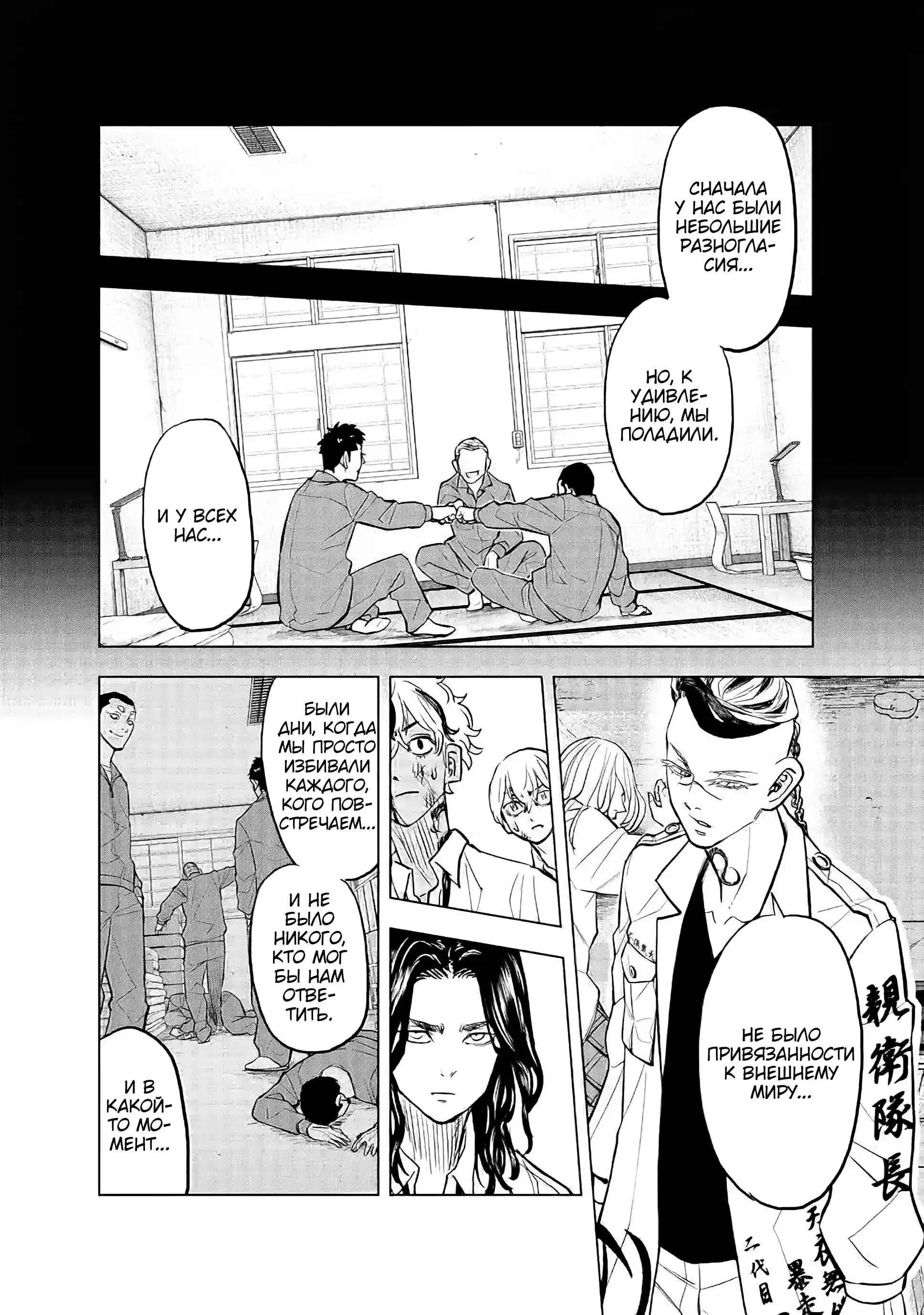 Read Токийские Мстители Письмо от Баджи Кейске Манга (Tokyo Revengers Baji Keisuke Kara no Tegami) Manga Online