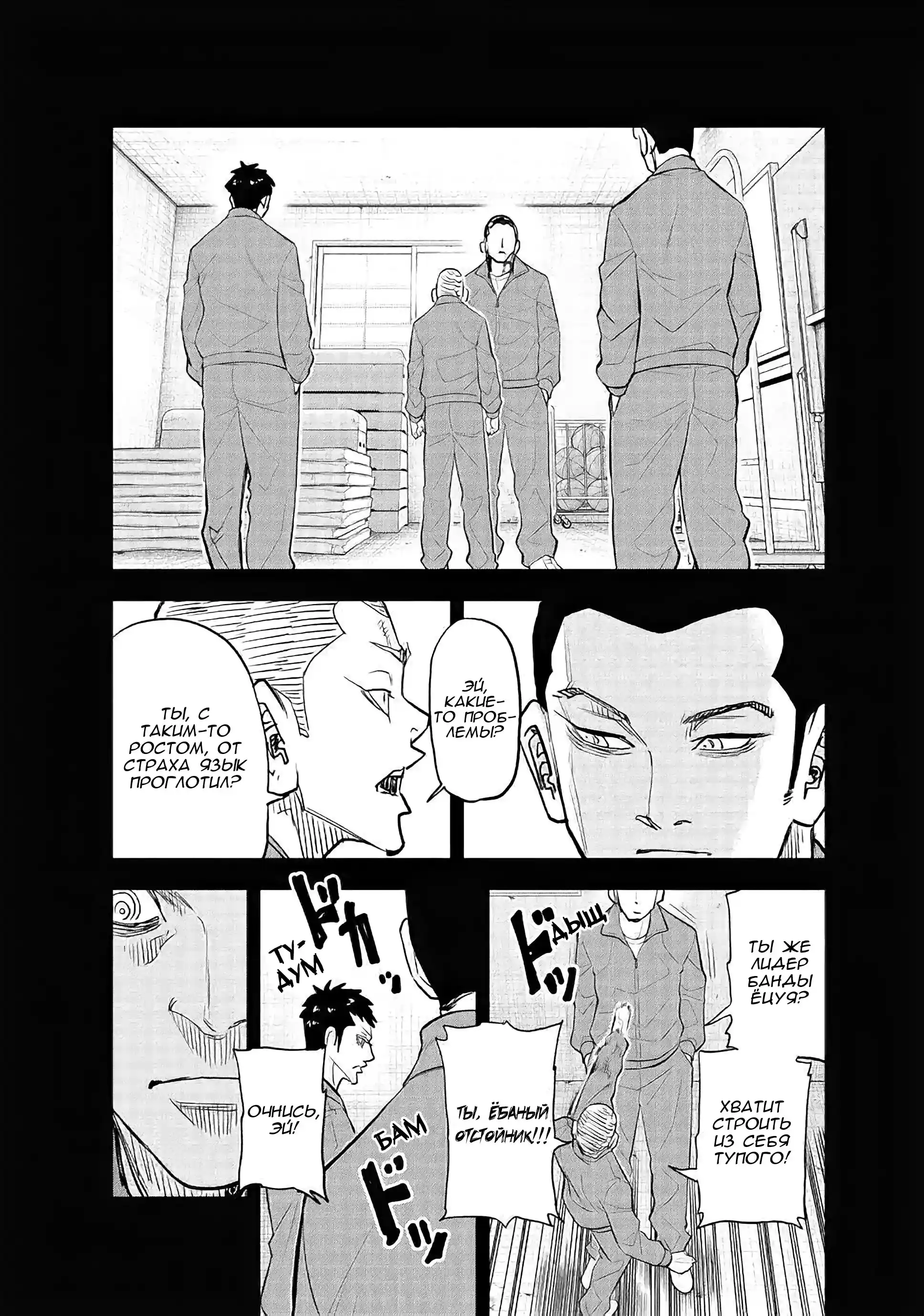 Read Токийские Мстители Письмо от Баджи Кейске Манга (Tokyo Revengers Baji Keisuke Kara no Tegami) Manga Online