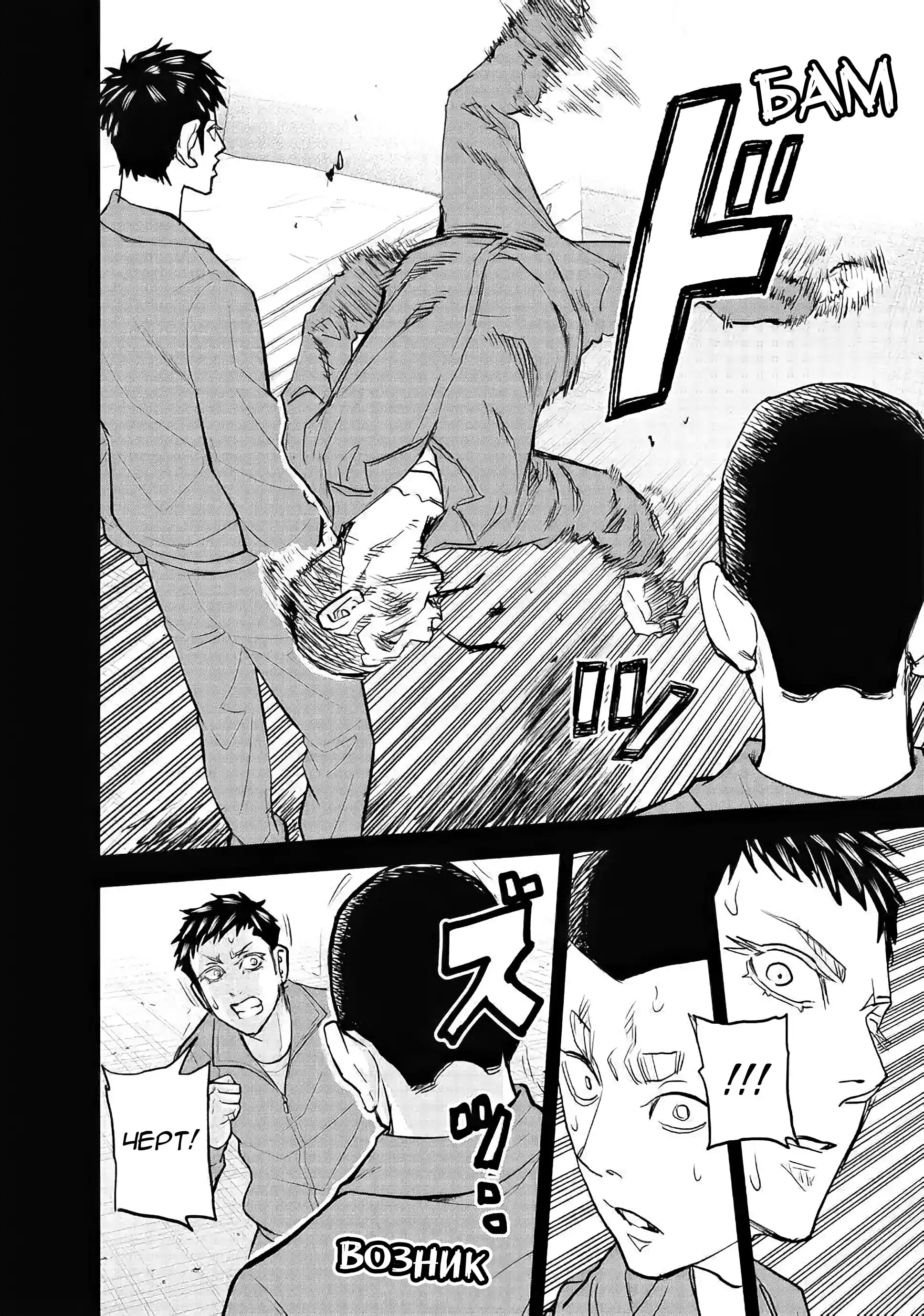 Read Токийские Мстители Письмо от Баджи Кейске Манга (Tokyo Revengers Baji Keisuke Kara no Tegami) Manga Online