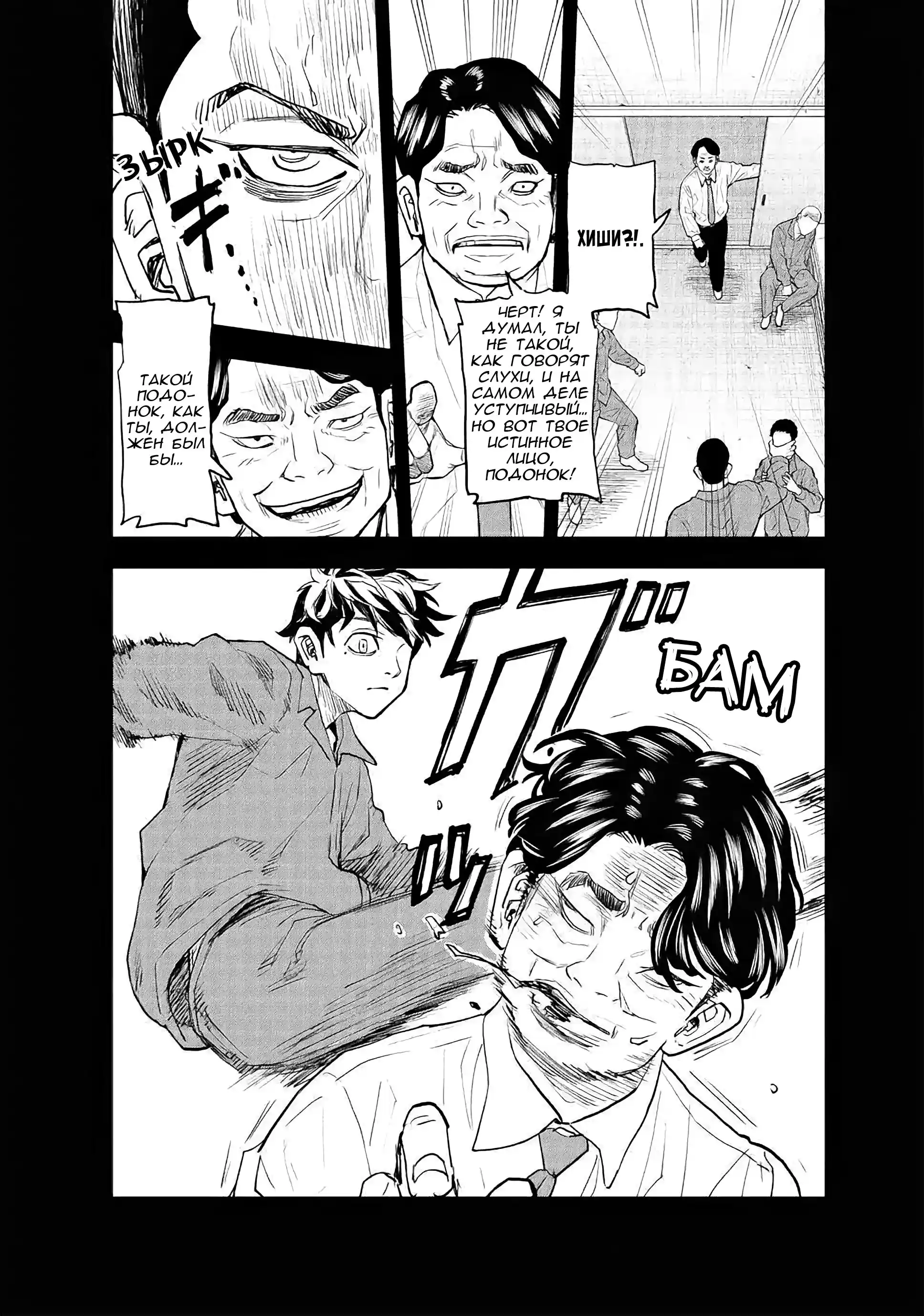 Read Токийские Мстители Письмо от Баджи Кейске Манга (Tokyo Revengers Baji Keisuke Kara no Tegami) Manga Online