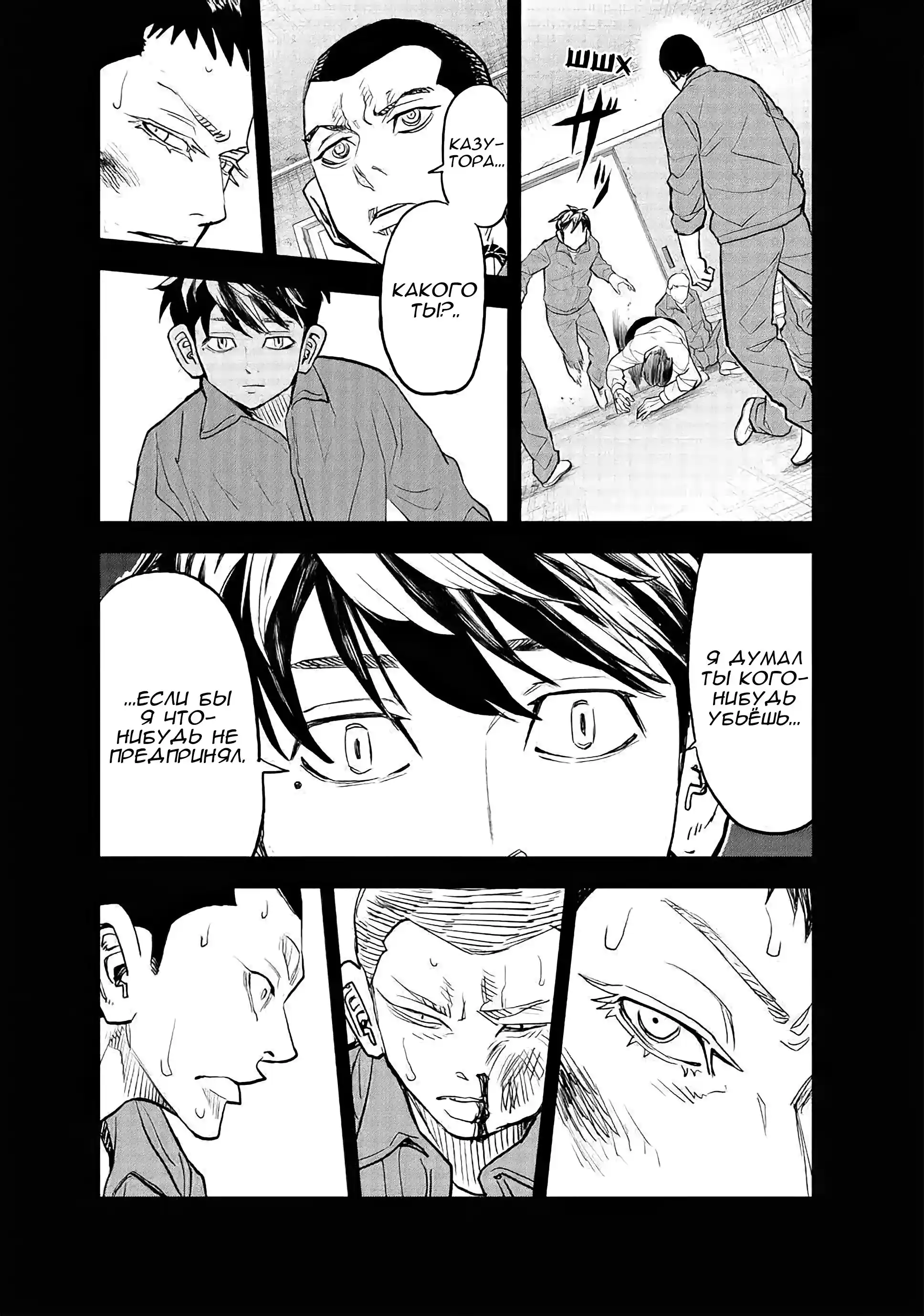 Read Токийские Мстители Письмо от Баджи Кейске Манга (Tokyo Revengers Baji Keisuke Kara no Tegami) Manga Online