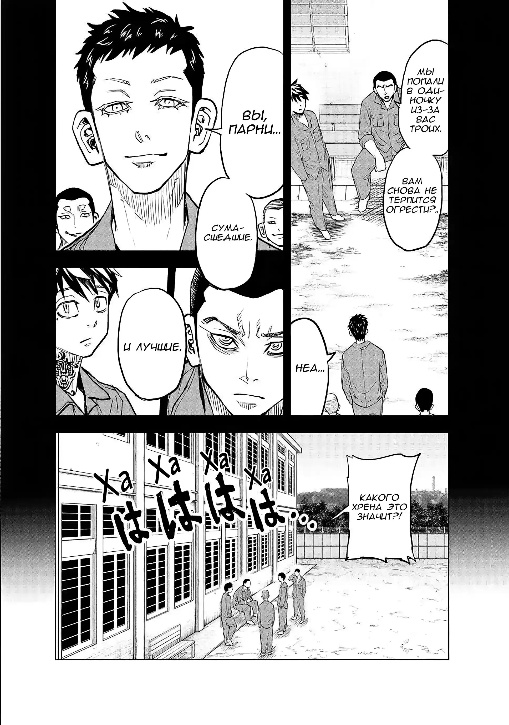 Read Токийские Мстители Письмо от Баджи Кейске Манга (Tokyo Revengers Baji Keisuke Kara no Tegami) Manga Online