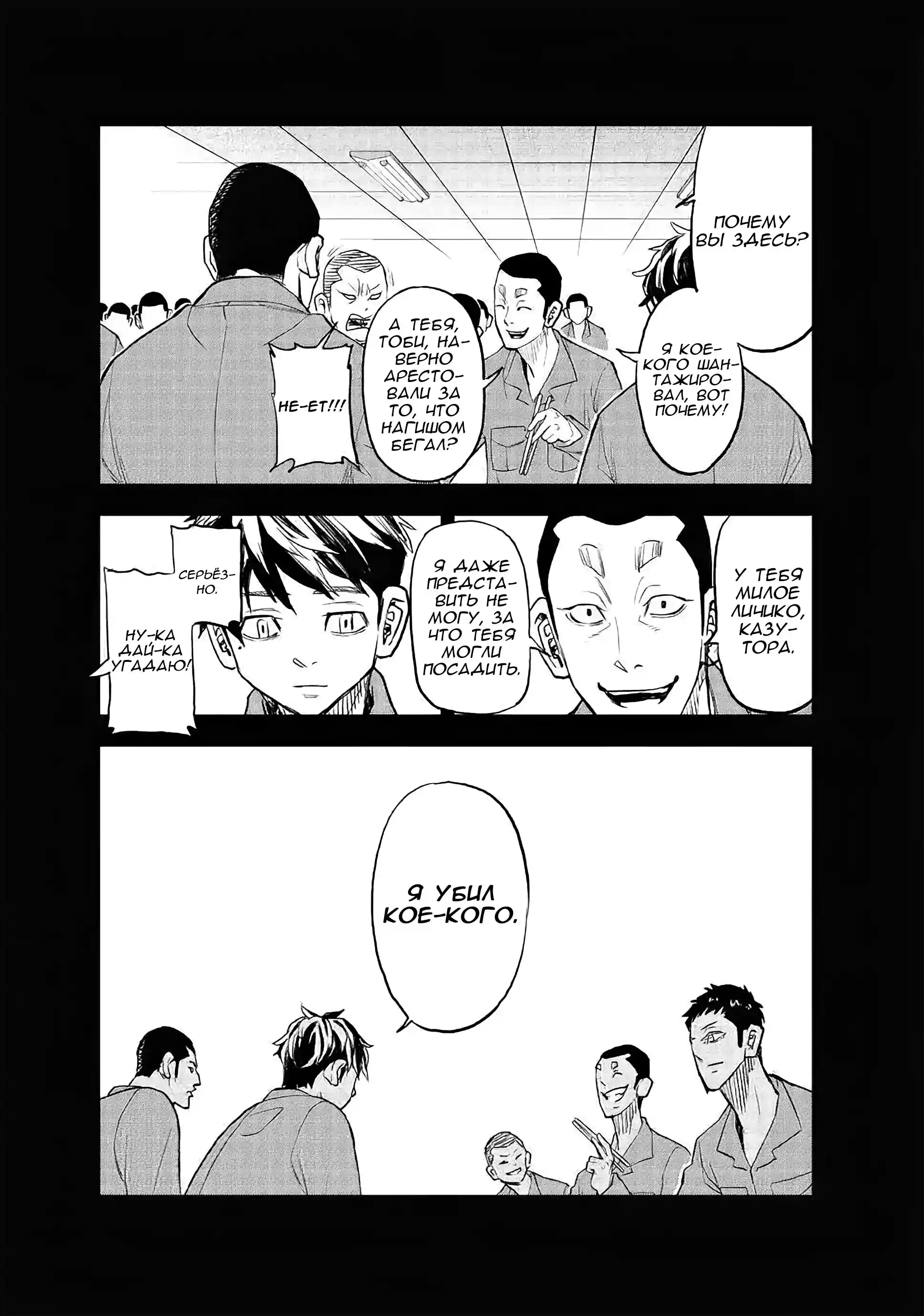 Read Токийские Мстители Письмо от Баджи Кейске Манга (Tokyo Revengers Baji Keisuke Kara no Tegami) Manga Online