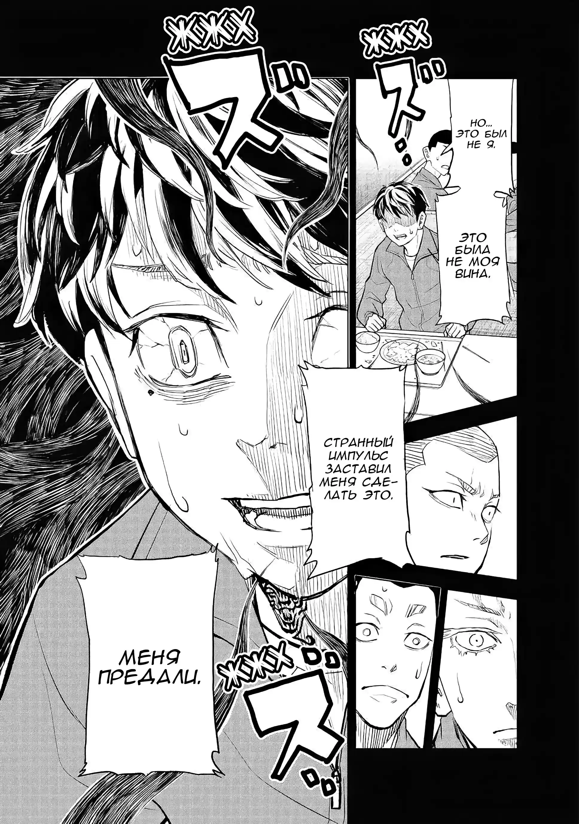 Read Токийские Мстители Письмо от Баджи Кейске Манга (Tokyo Revengers Baji Keisuke Kara no Tegami) Manga Online