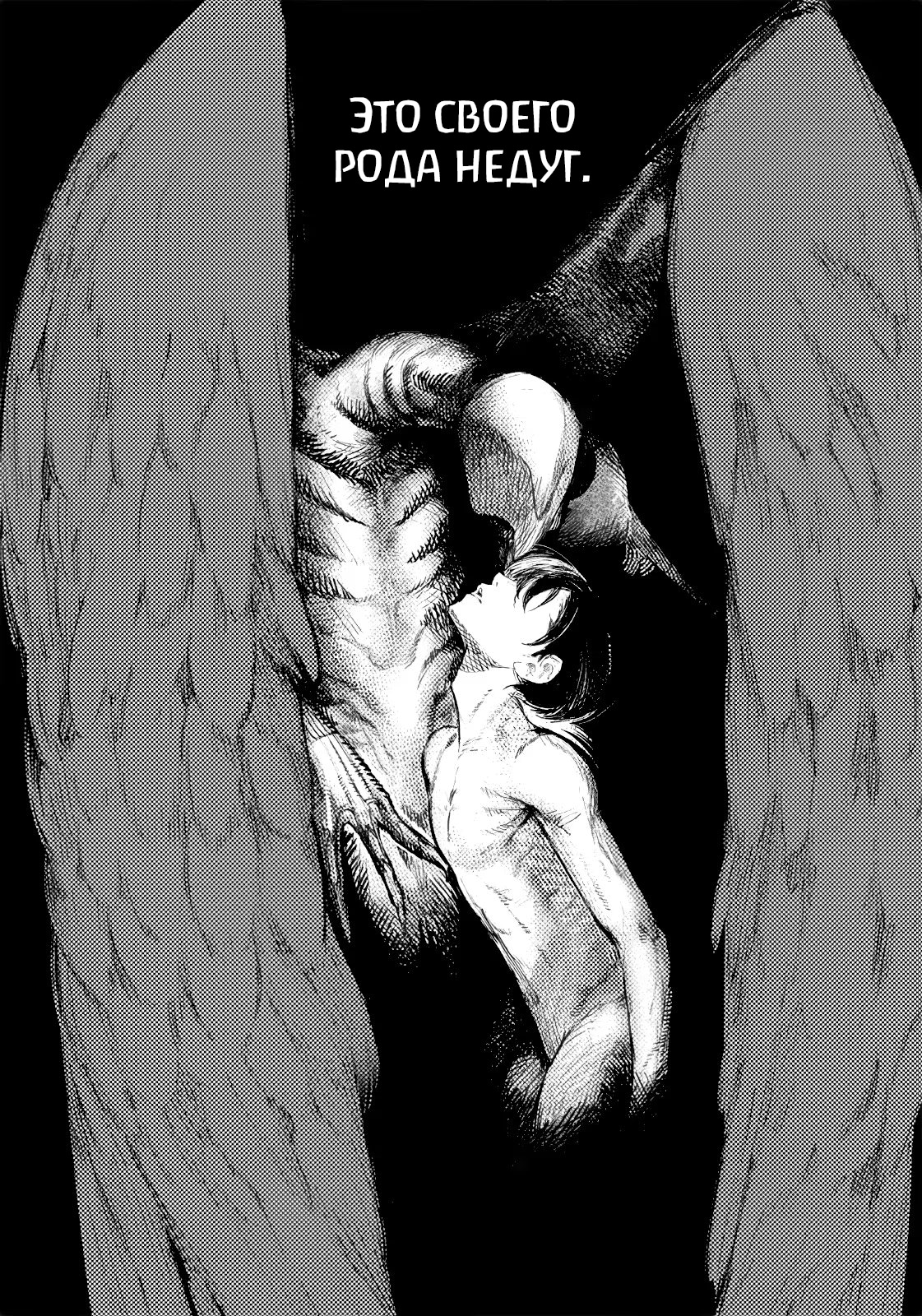 Read Тёдзин Х Manga Online