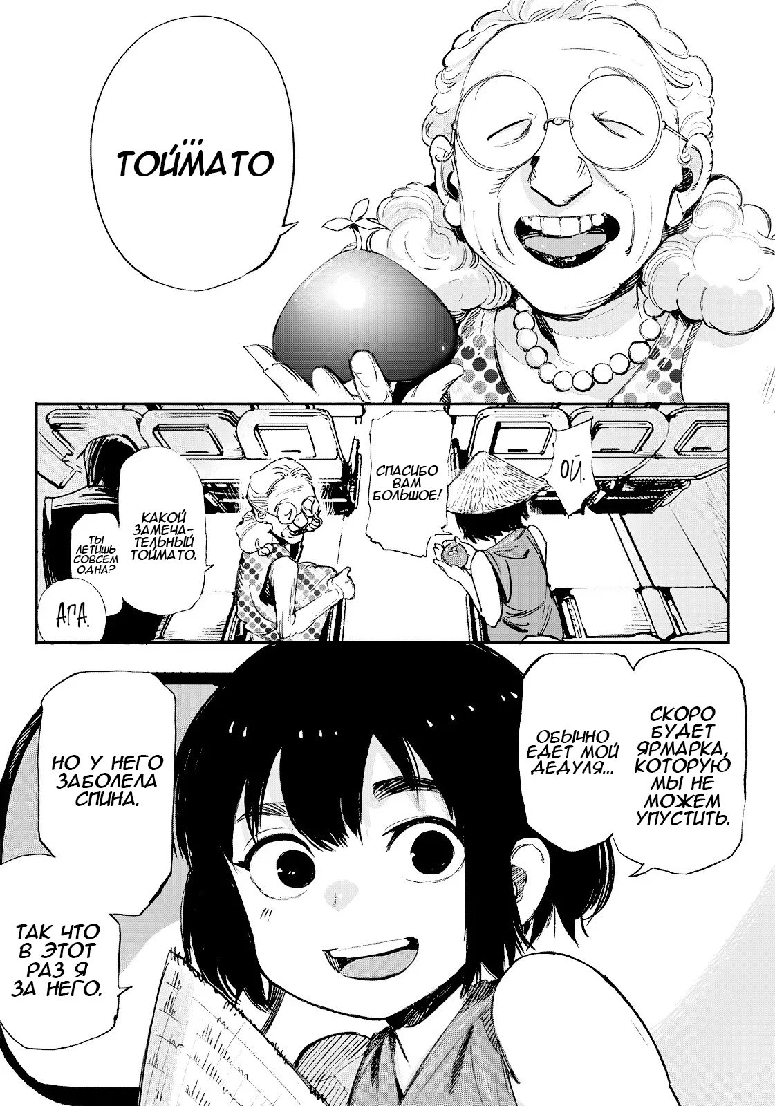 Read Тёдзин Х Manga Online