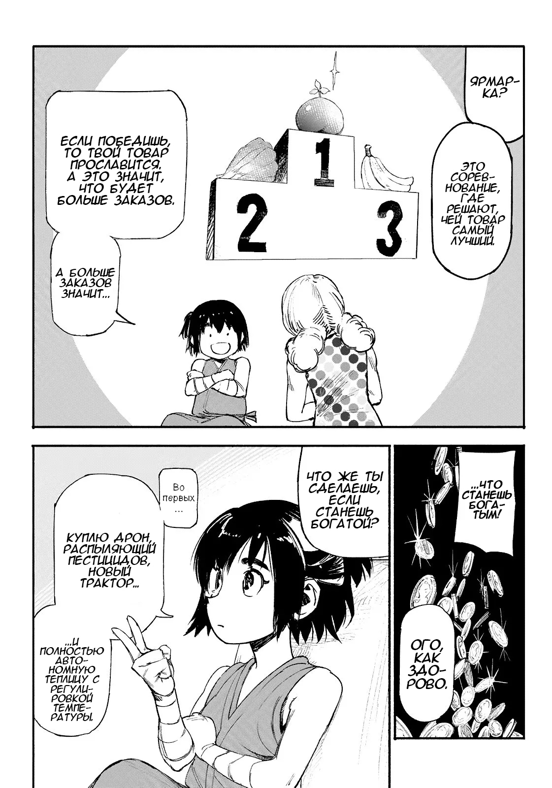 Read Тёдзин Х Manga Online