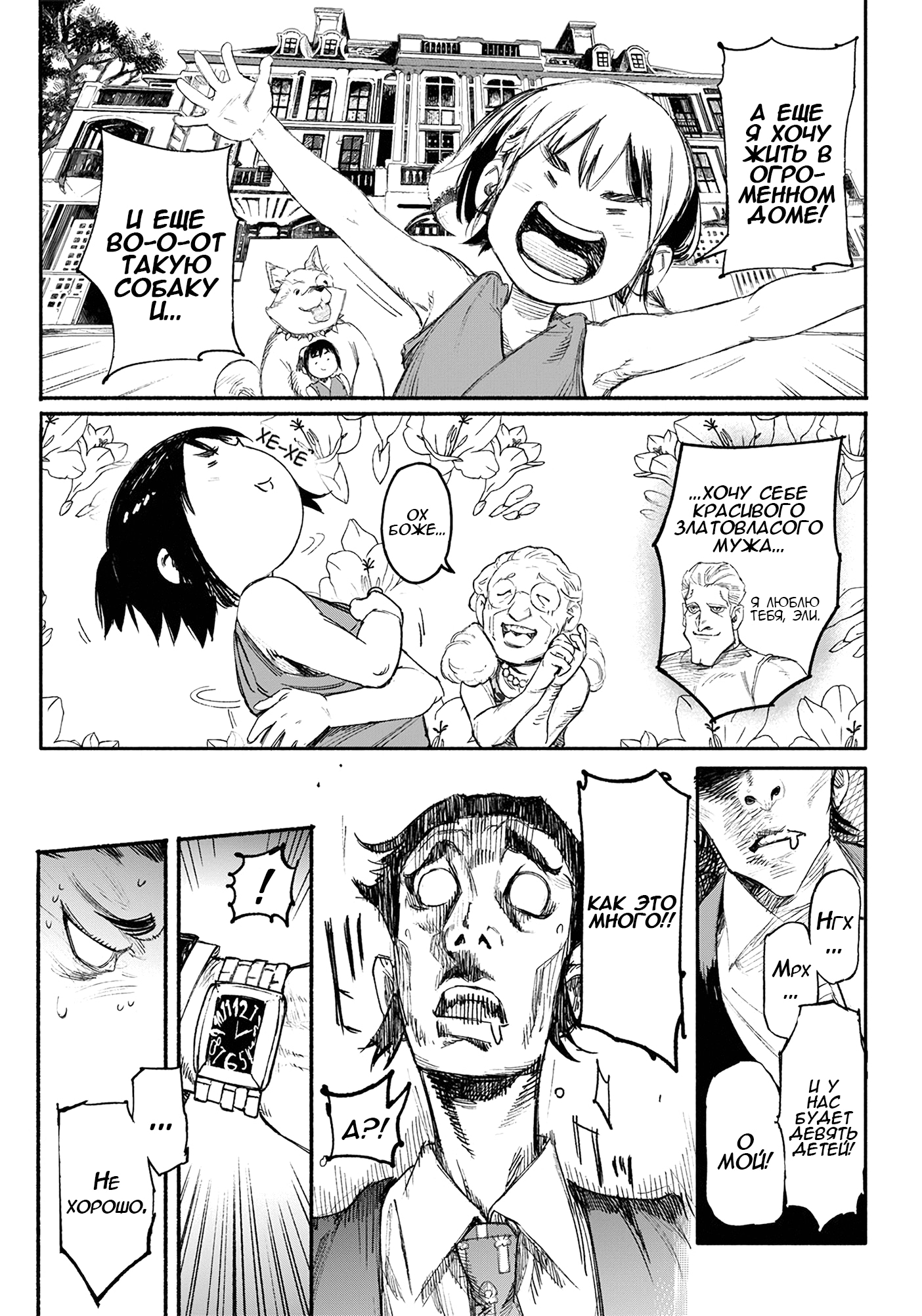 Read Тёдзин Х Manga Online