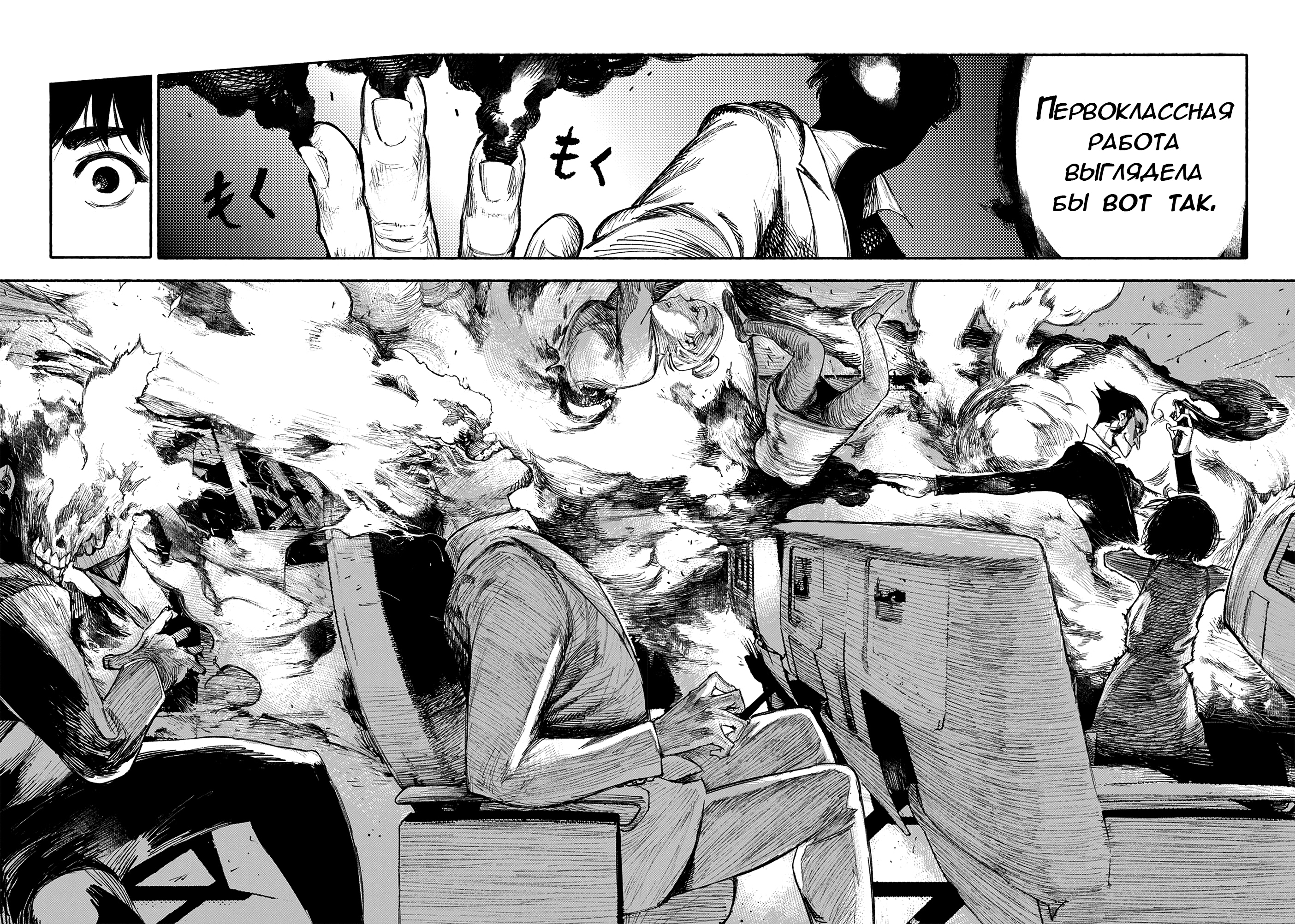 Read Тёдзин Х Manga Online