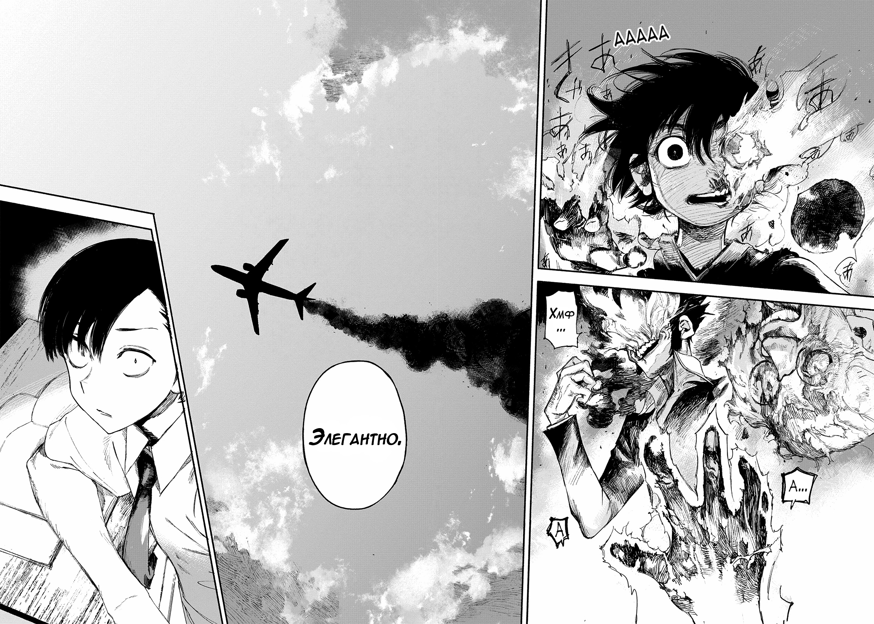 Read Тёдзин Х Manga Online