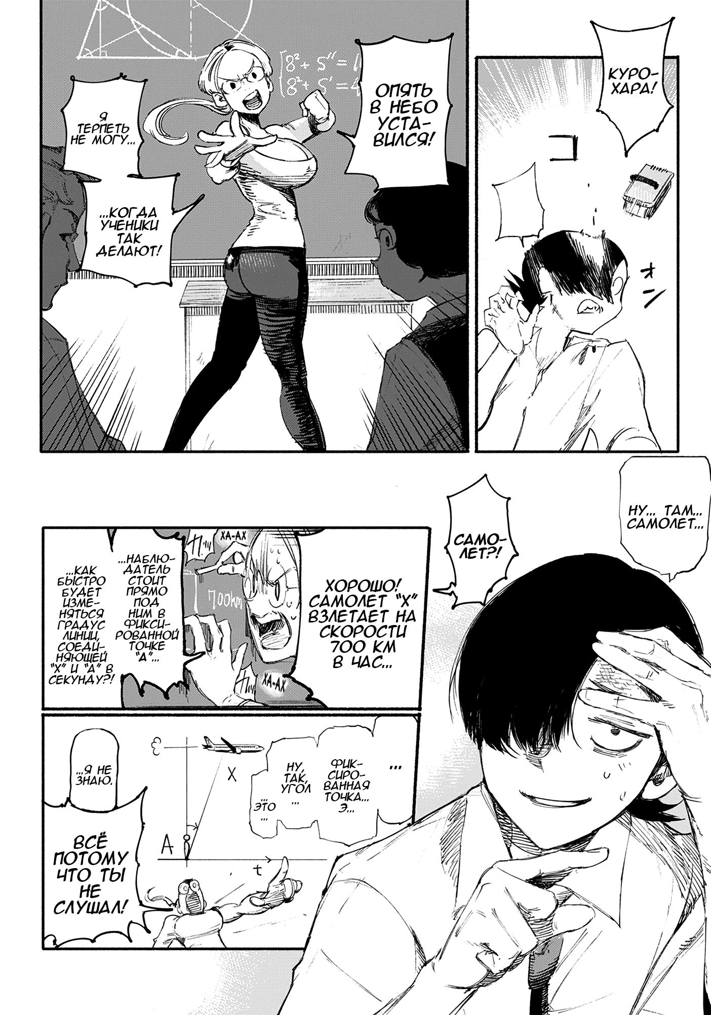 Read Тёдзин Х Manga Online