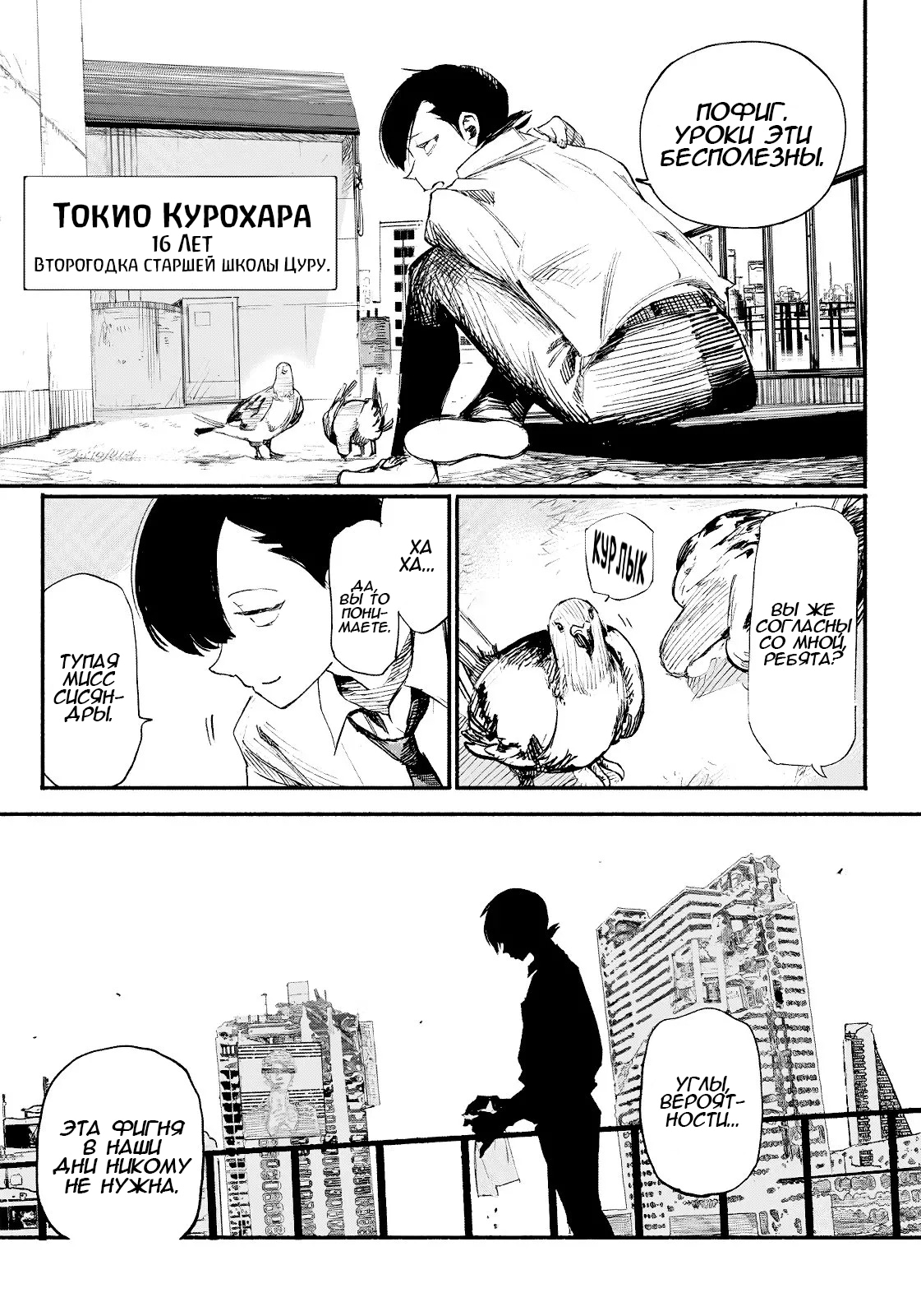 Read Тёдзин Х Manga Online