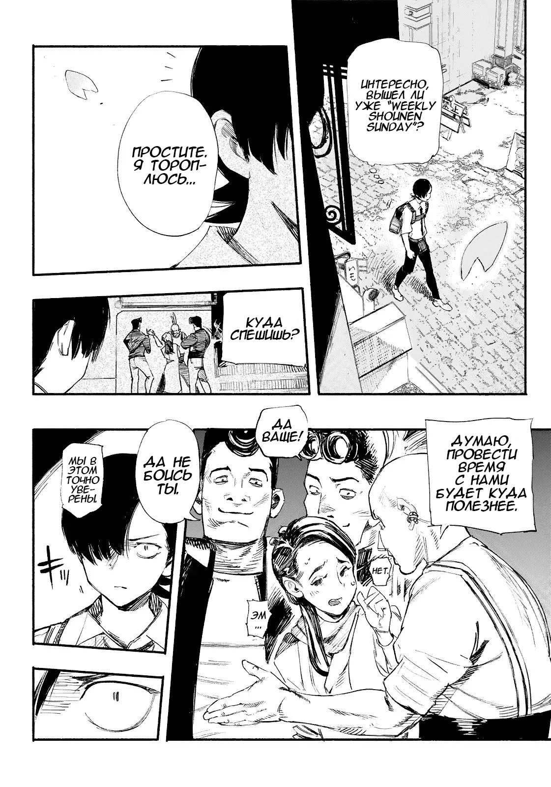 Read Тёдзин Х Manga Online